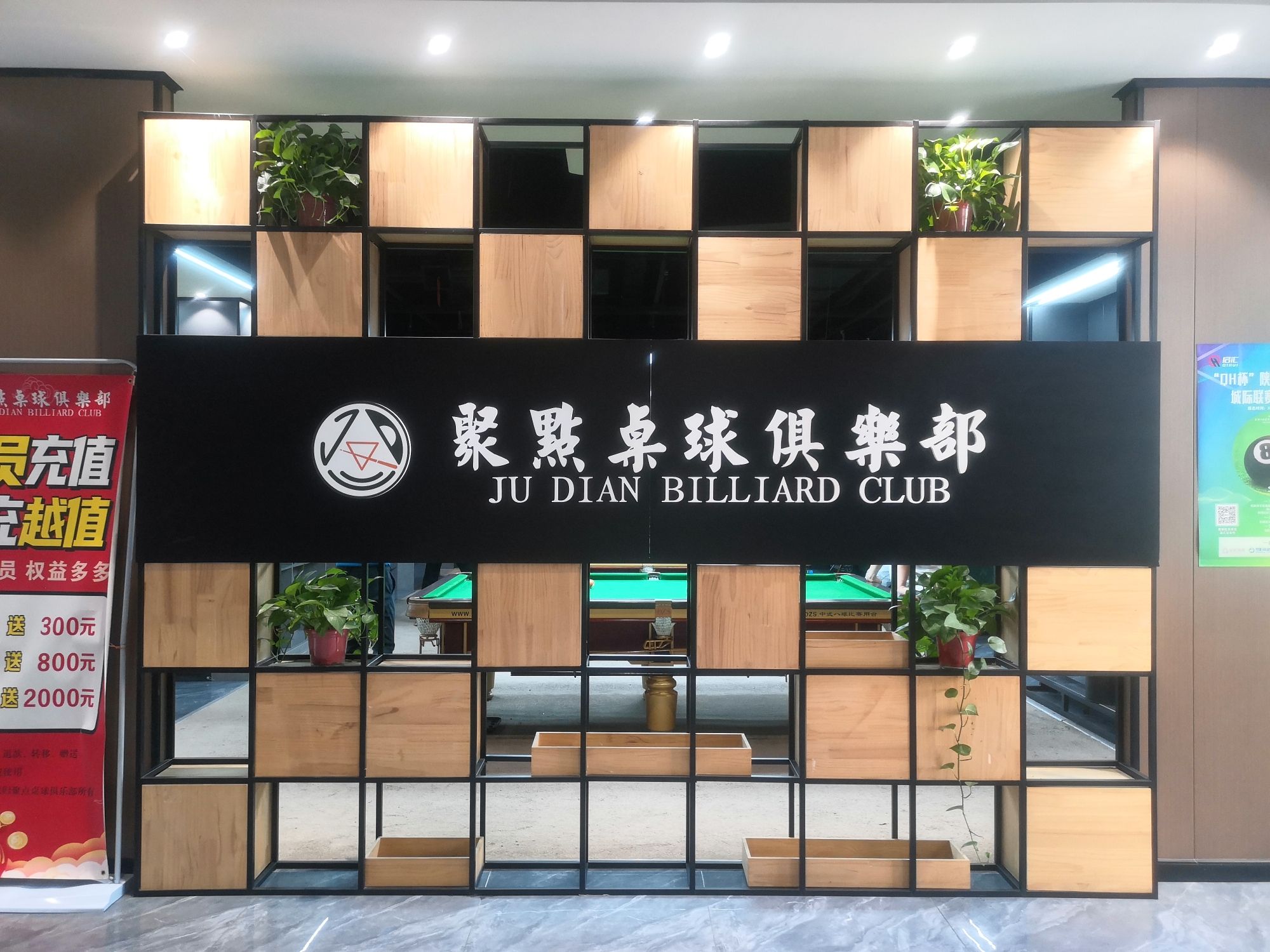 场地封面-聚点桌球俱乐部(梨园路店)