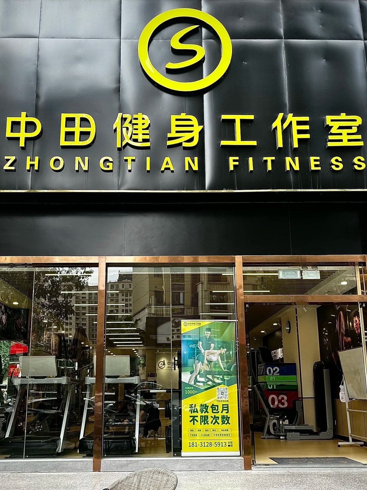 场地封面-中田健身工作室(枣园店)