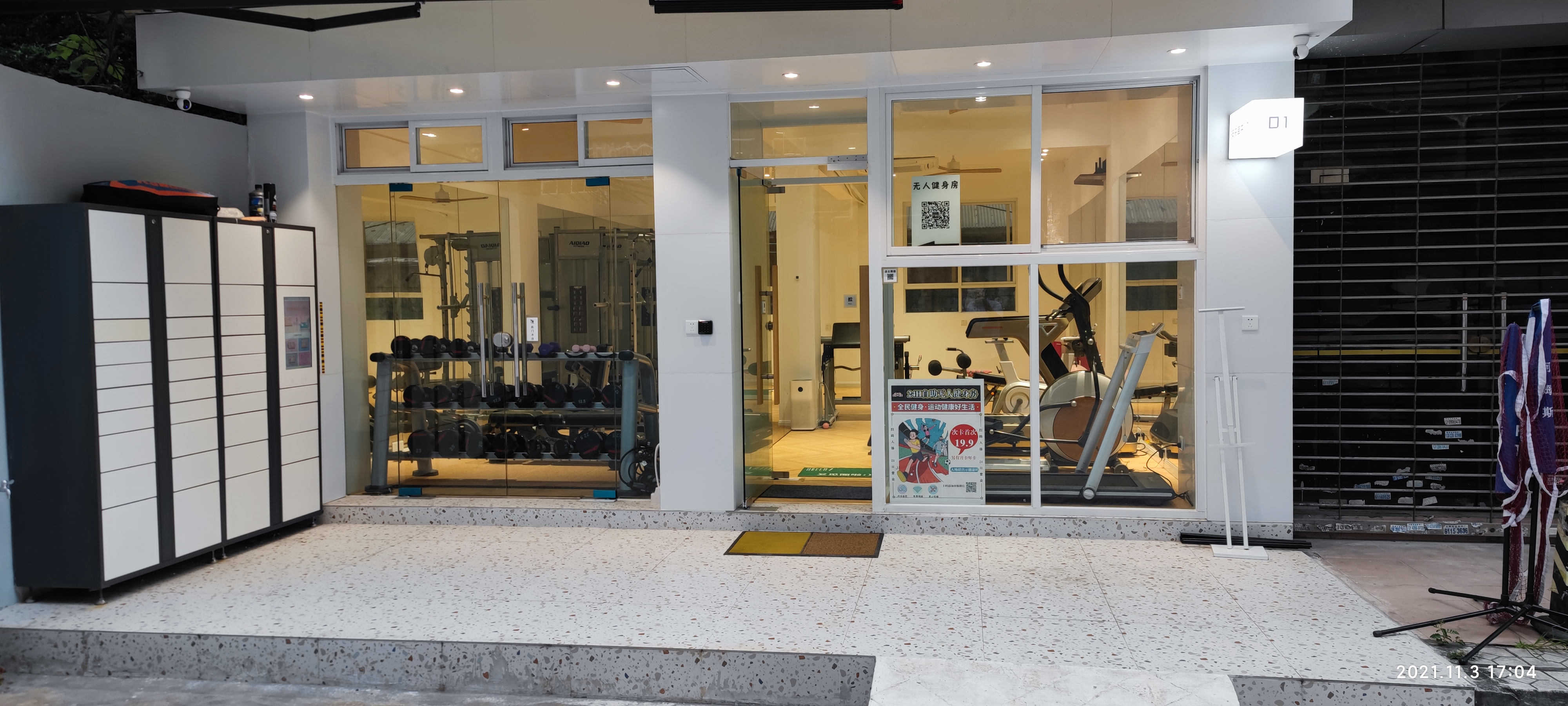 场地封面-无人健身房