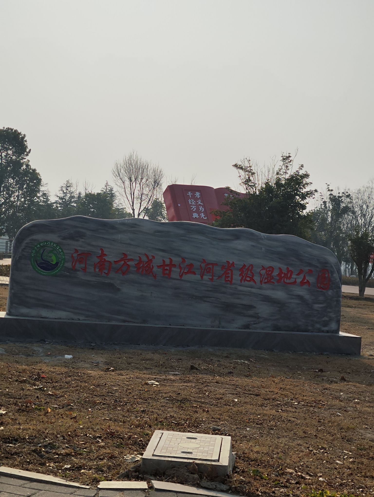龙泉公园旅行图片 1
