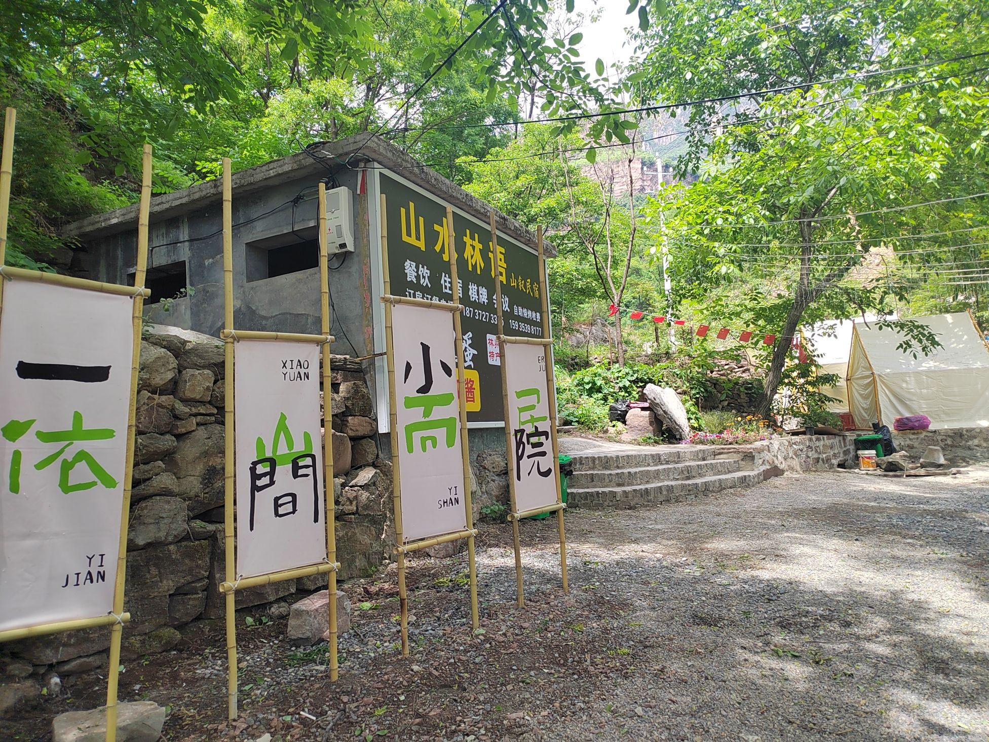 千瀑沟旅行图片 3