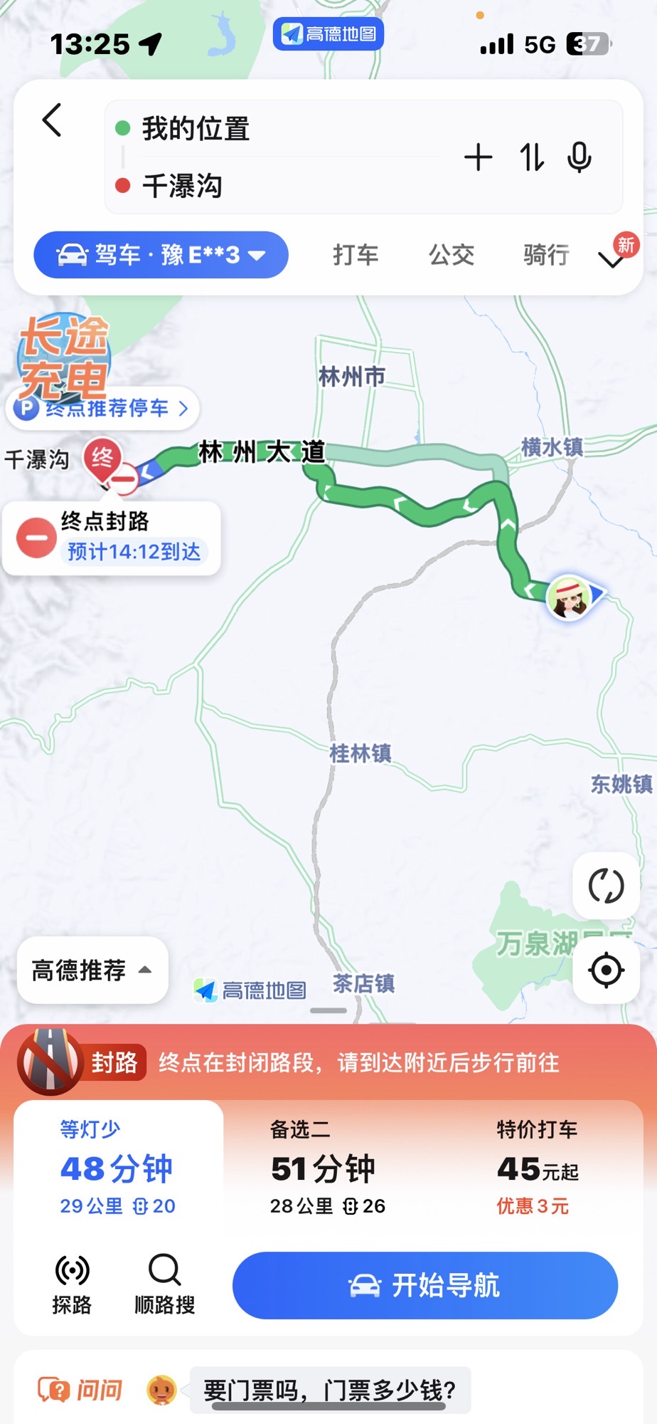 千瀑沟旅行图片 3