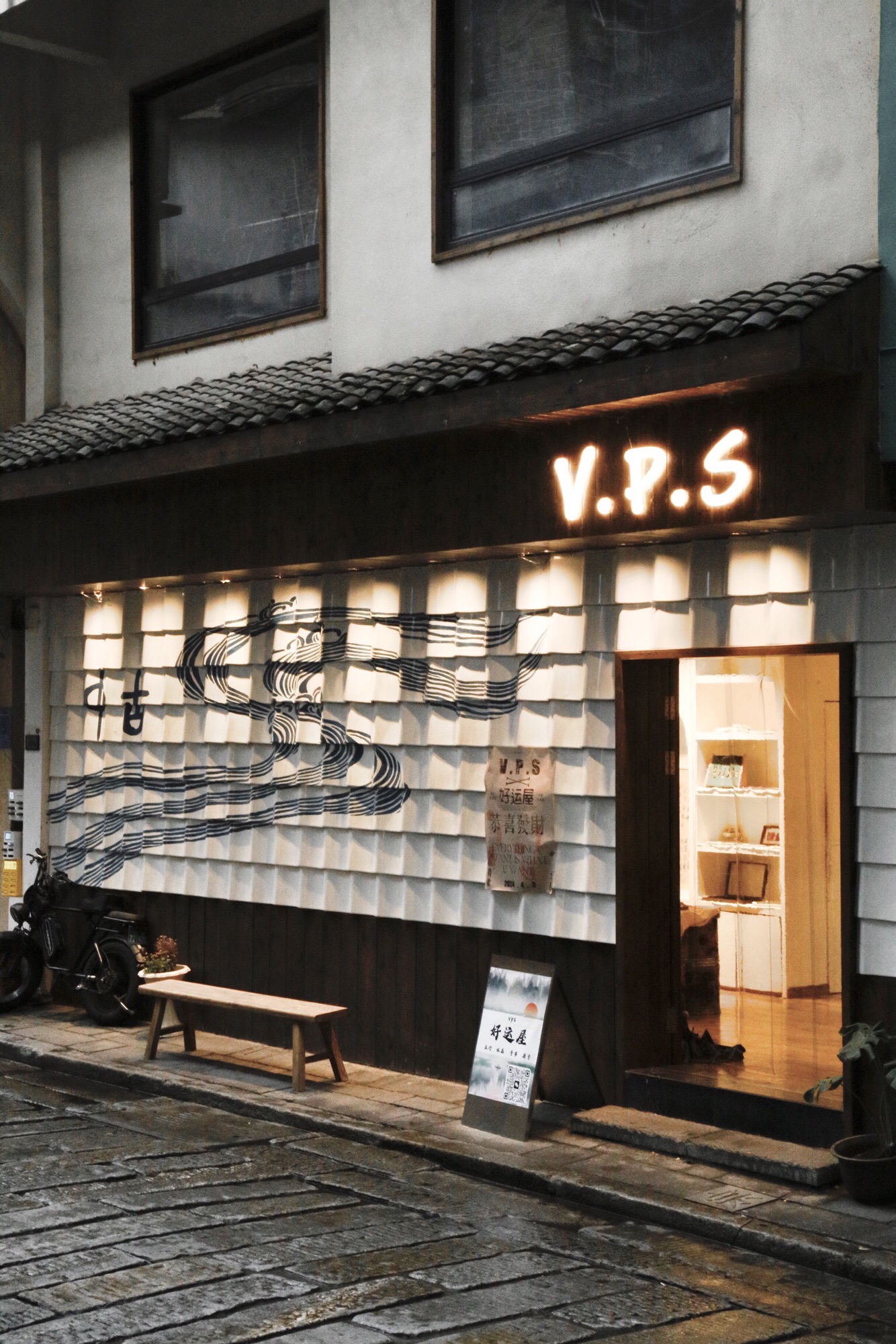 vps好运屋