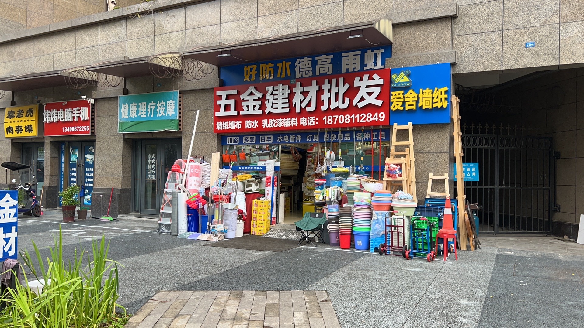 五金建材批发中心(建发.天府鹭洲店)