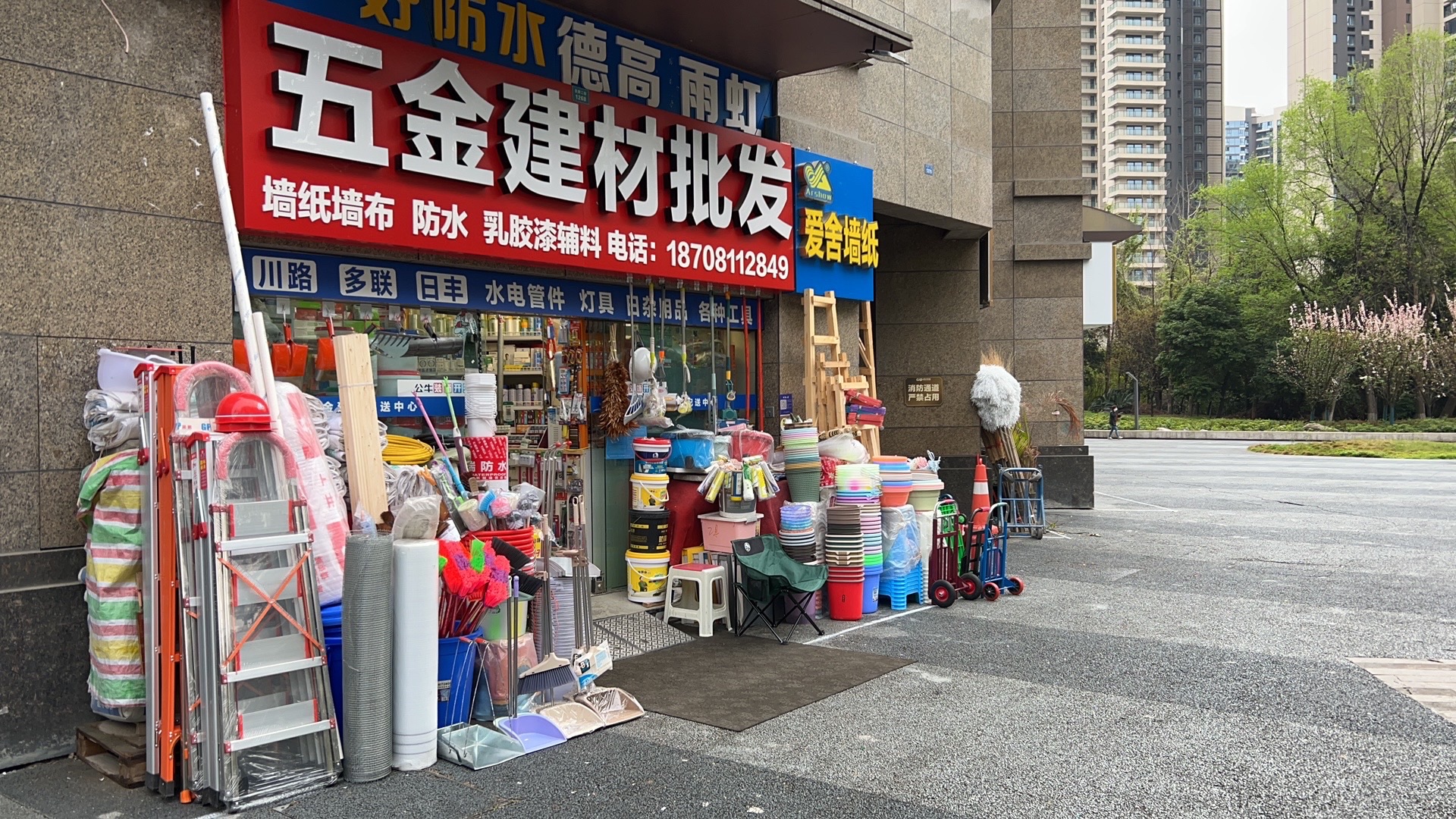 五金建材批发中心(建发.天府鹭洲店)
