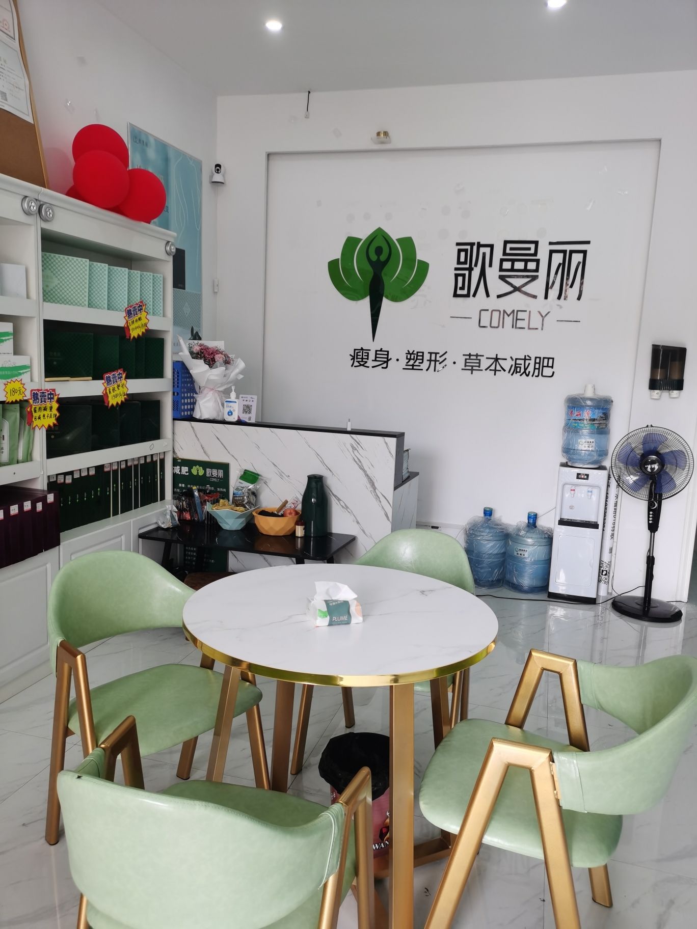 歌曼丽草本减重(中心区永福路店)的第3张图片的图片资料