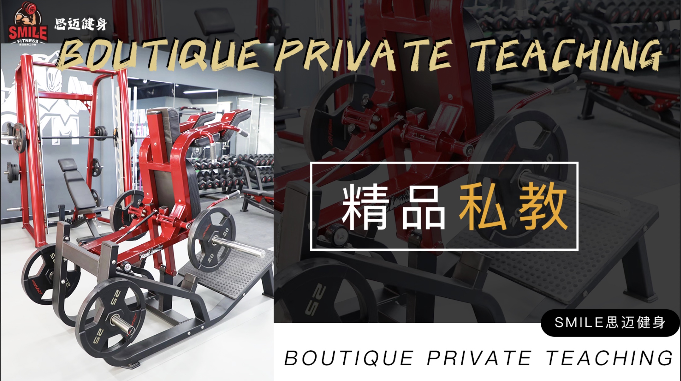 场地封面-思迈健身