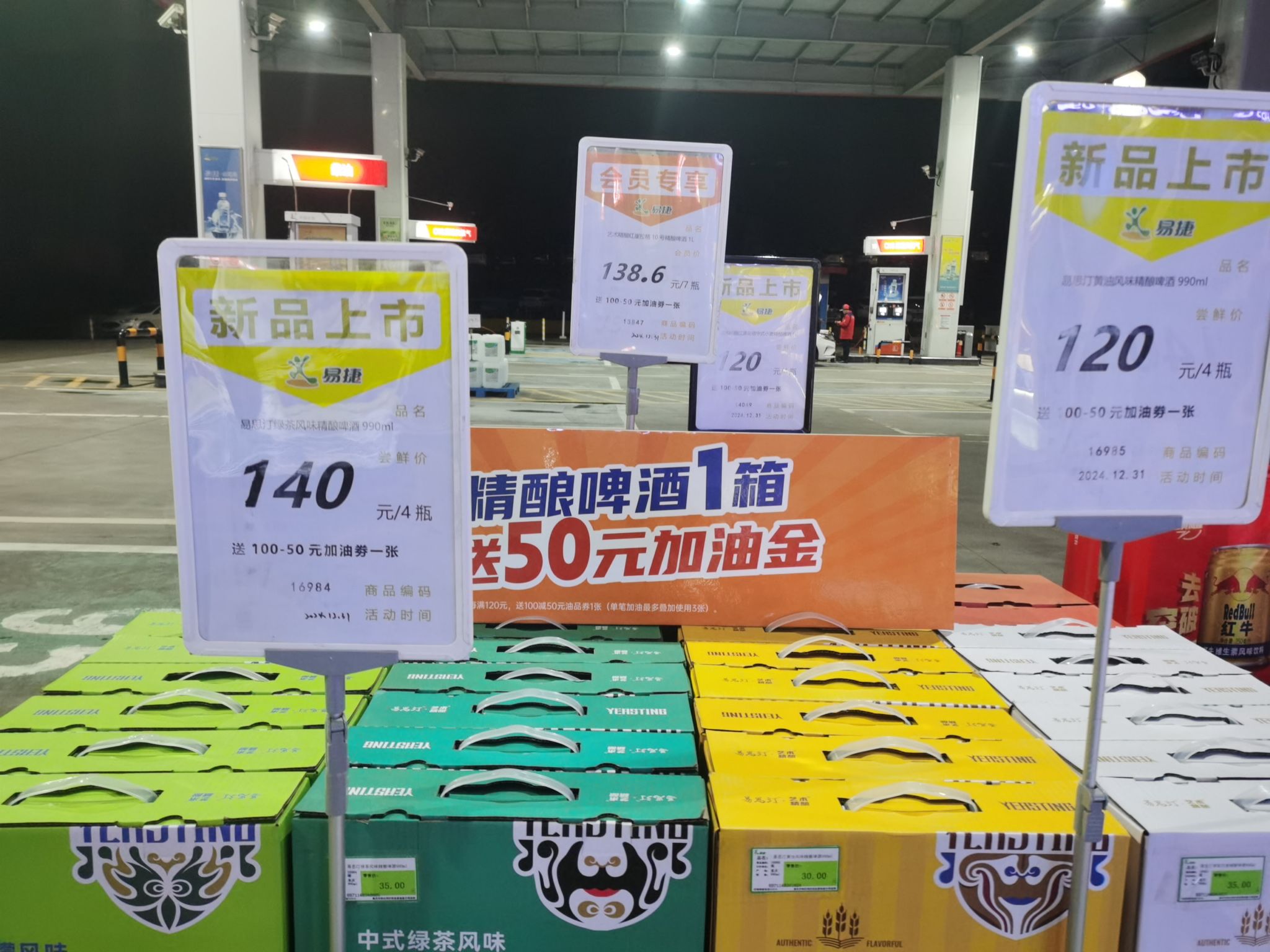 中国石化两江名居加油加气站