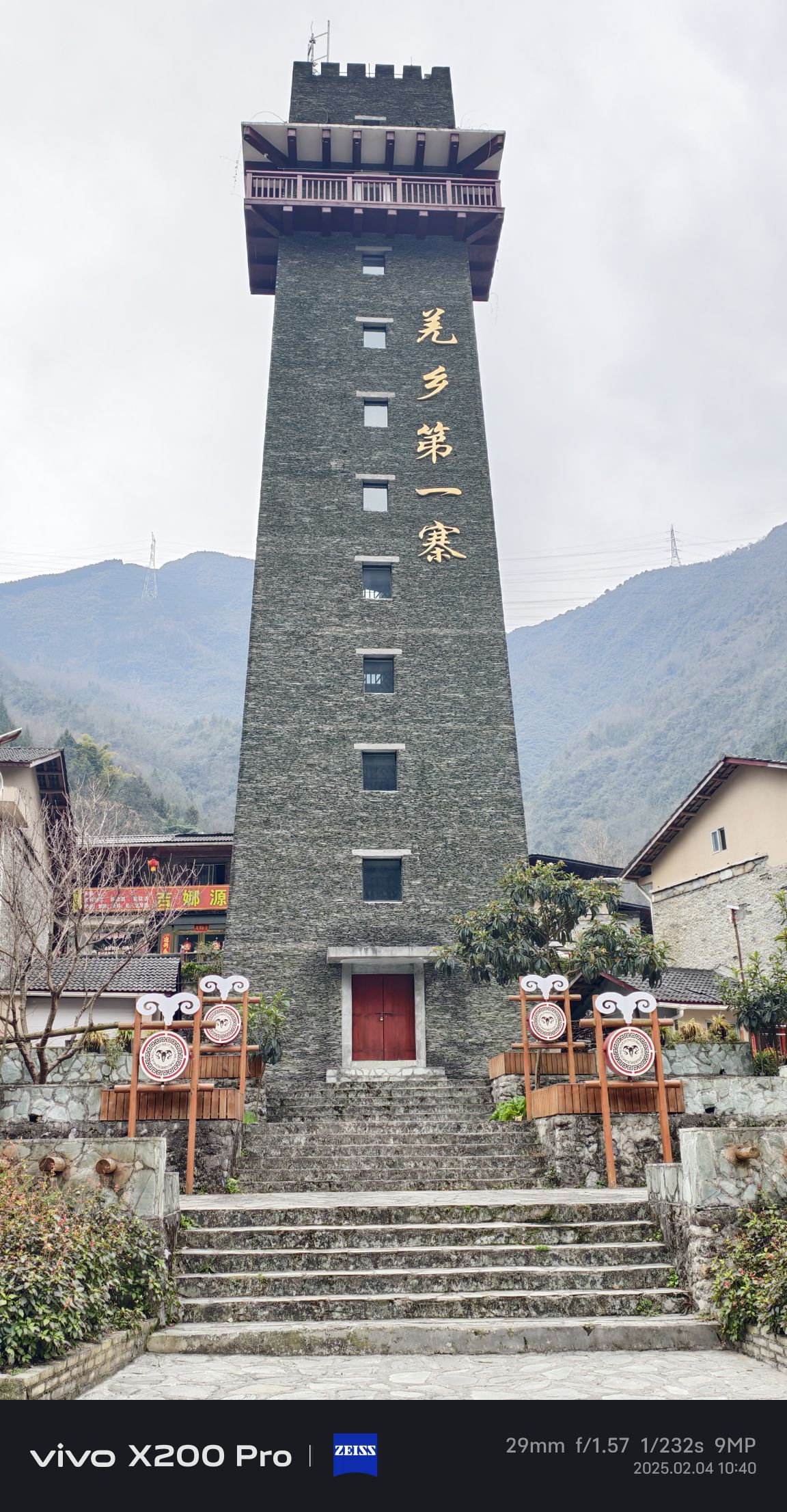 吉娜羌寨旅行图片 1