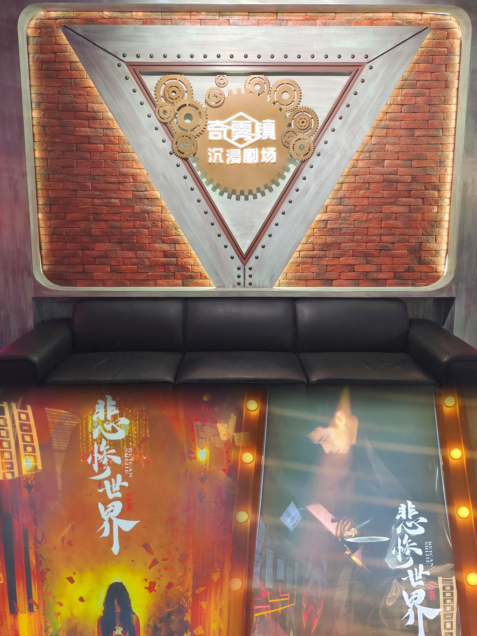 场地封面-奇雾镇剧情密室(正大乐城)