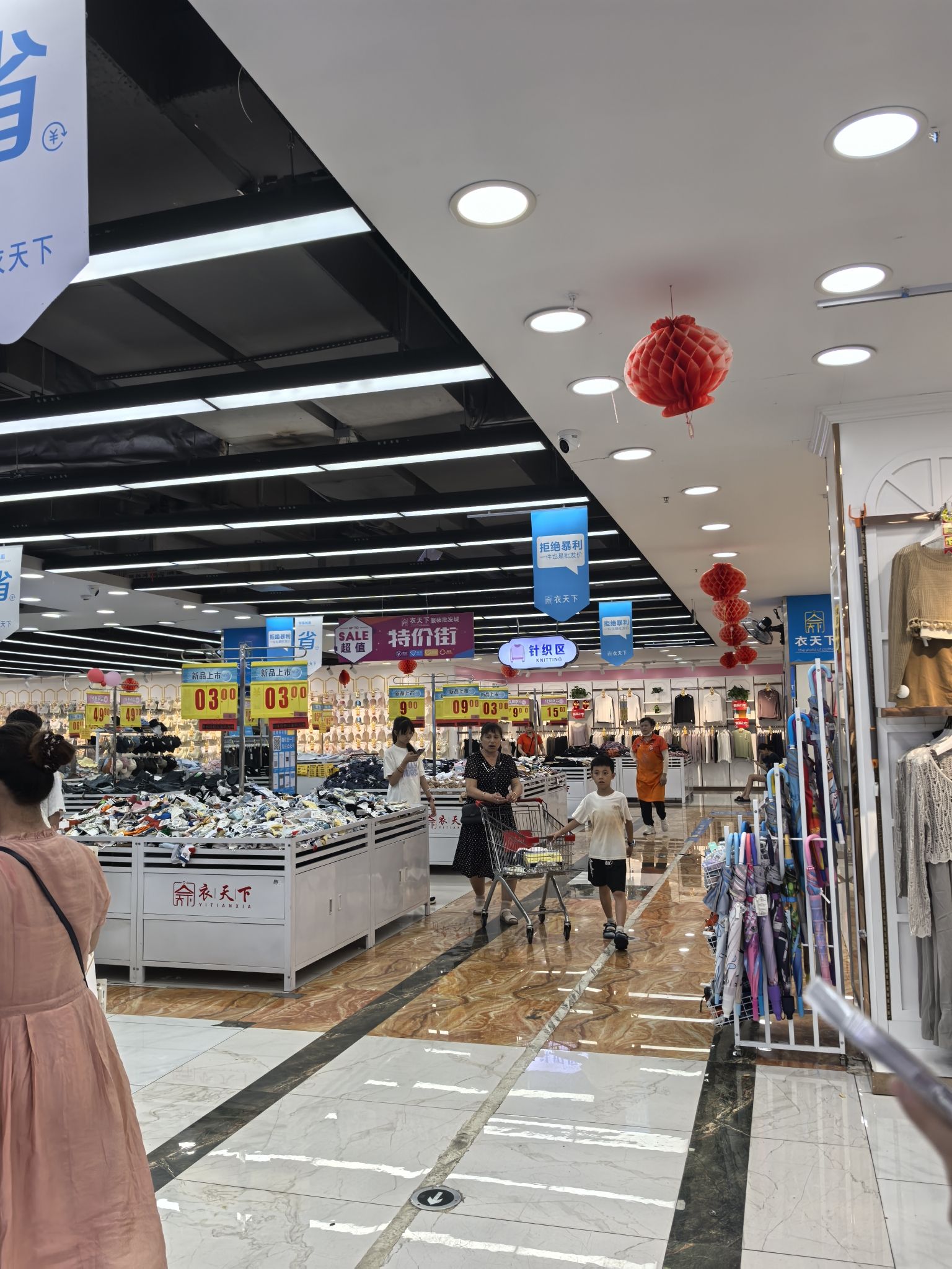 衣天下服装批发城(金和汇景广场店)