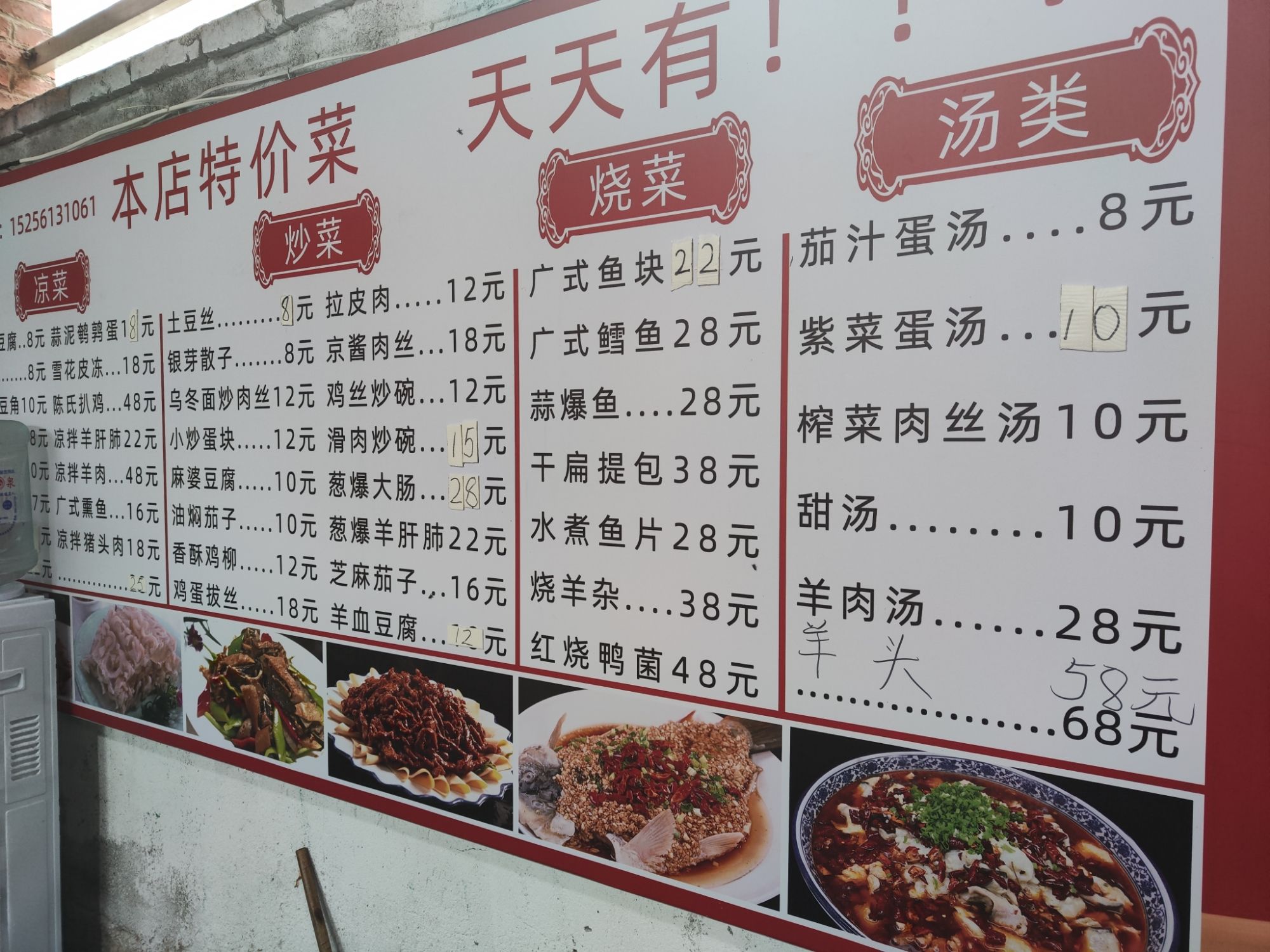 淮北市杜集区十八号饭店