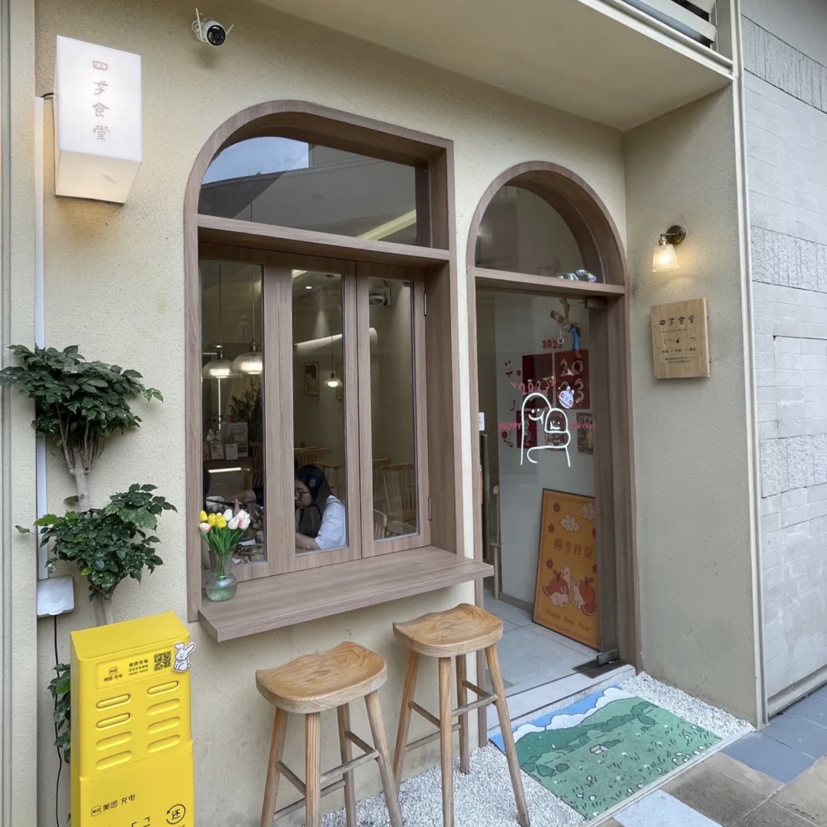 四季食堂(保利·西海岸花园店)