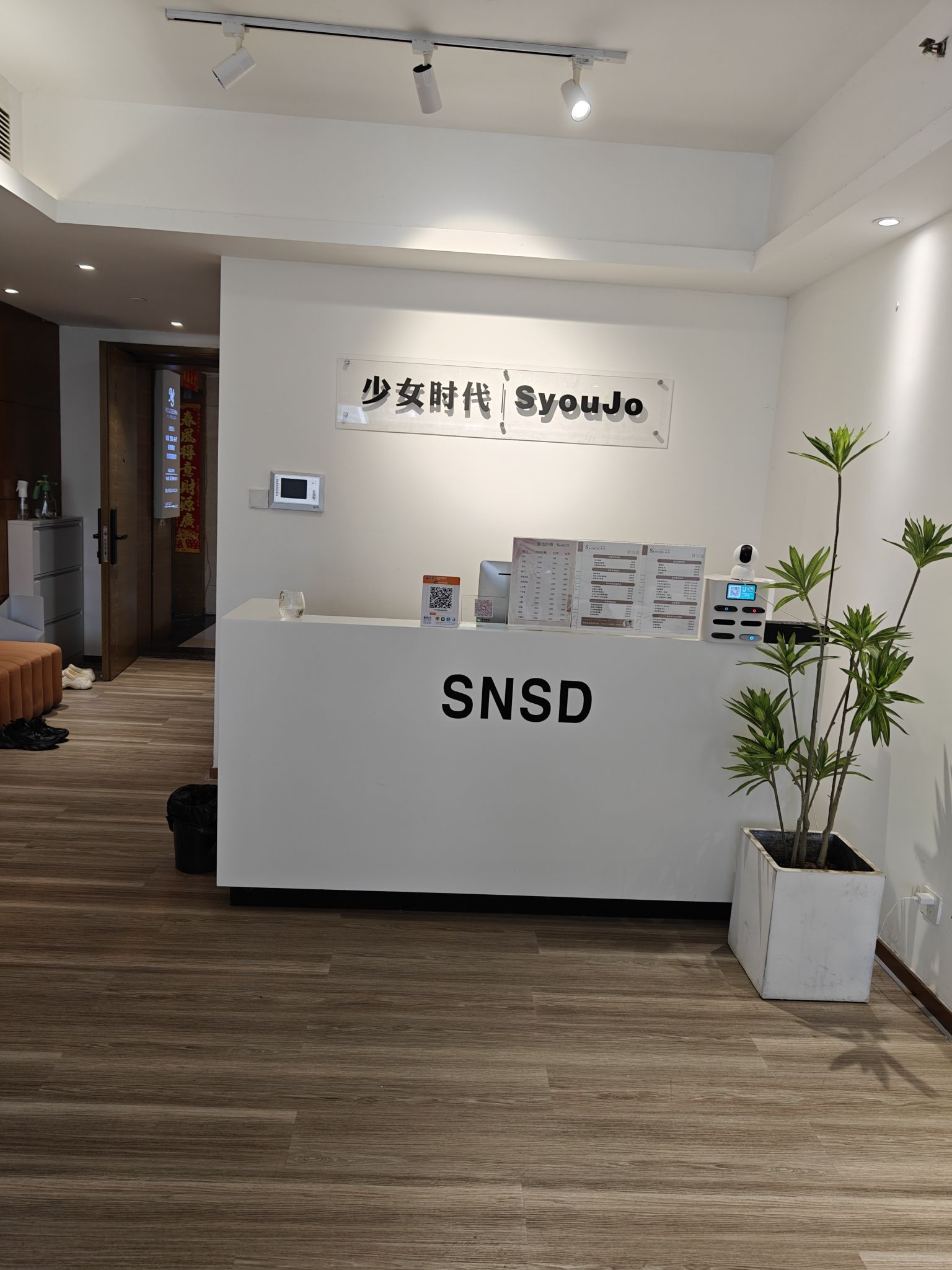 少女时肌皮肤管理(富力盈盛店)