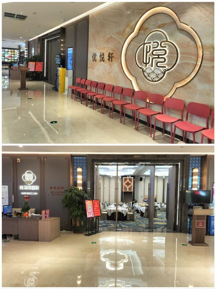 优悦轩盛宴(坦洲优越城购物中心店)