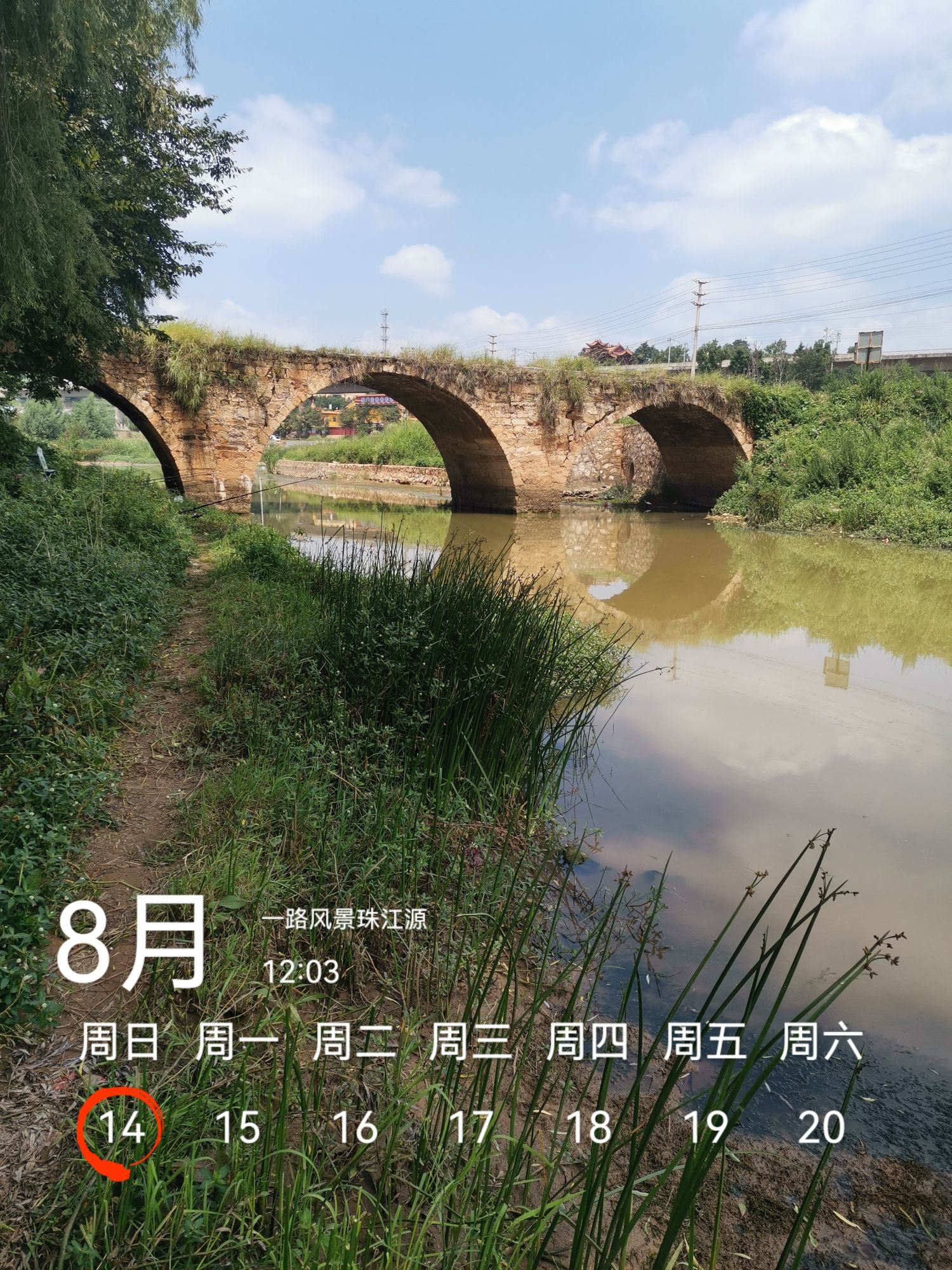 黑桥