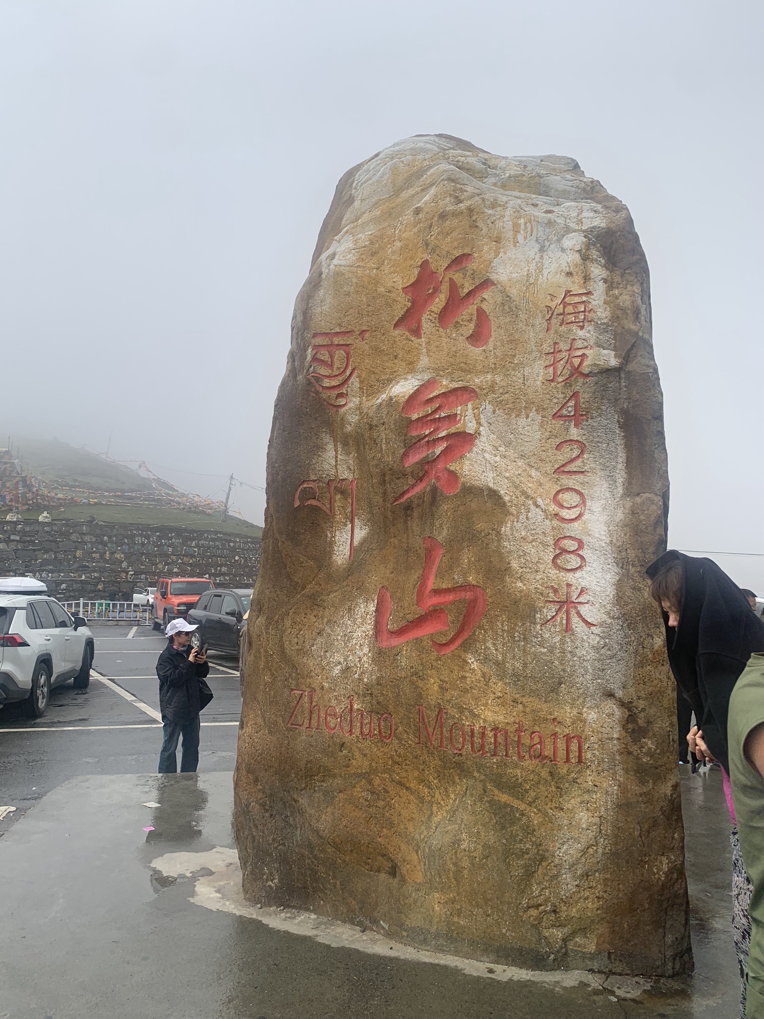 新都桥最佳观景台旅行图片 1