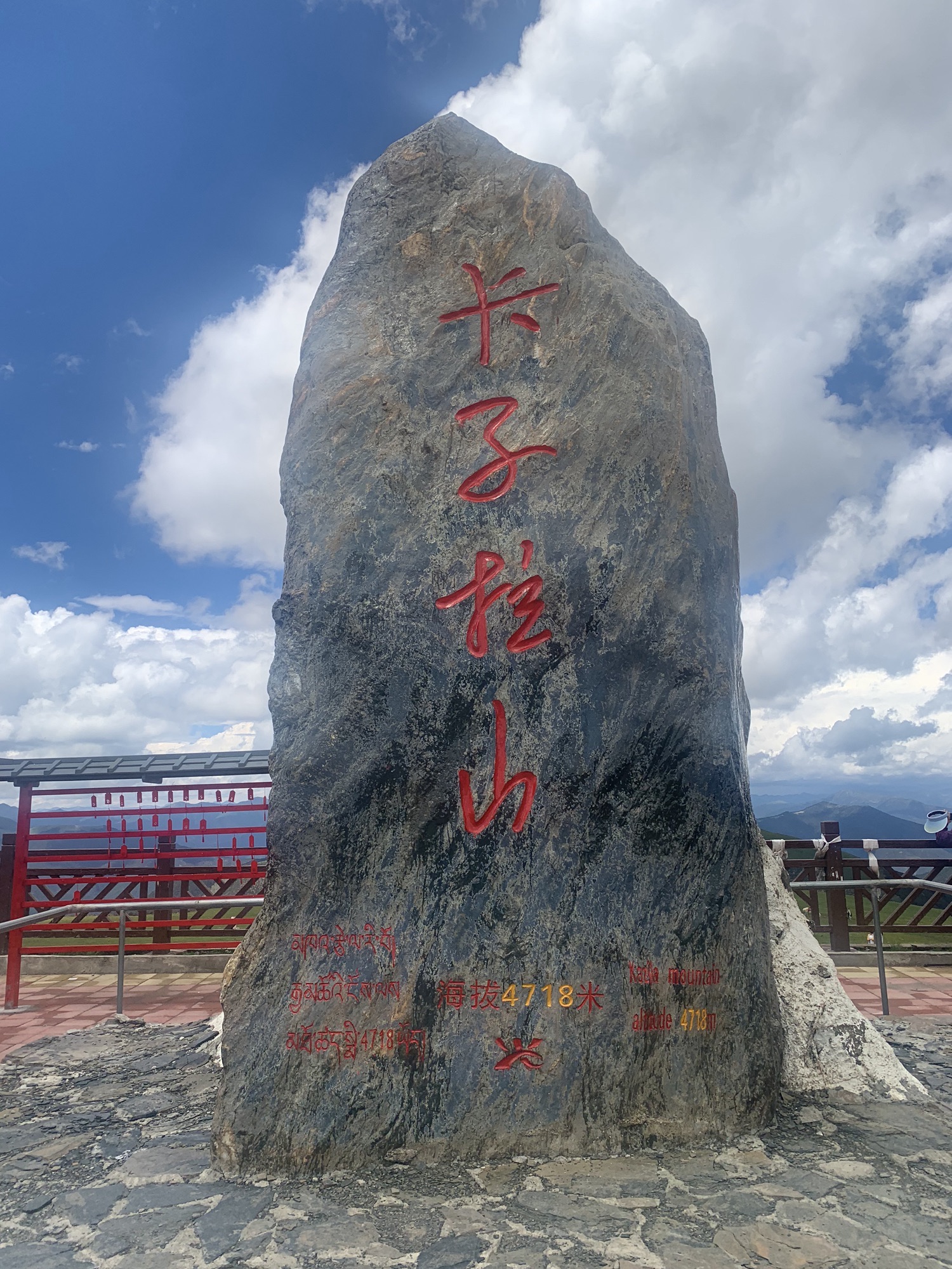 新都桥最佳观景台旅行图片 3
