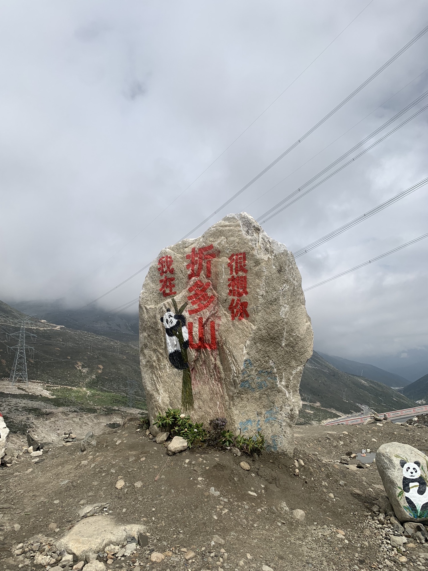 新都桥最佳观景台旅行图片 2