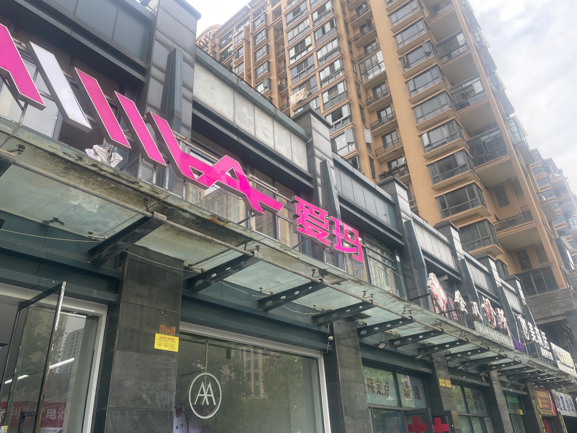 爱玛电动车(金色钱塘旗舰店)
