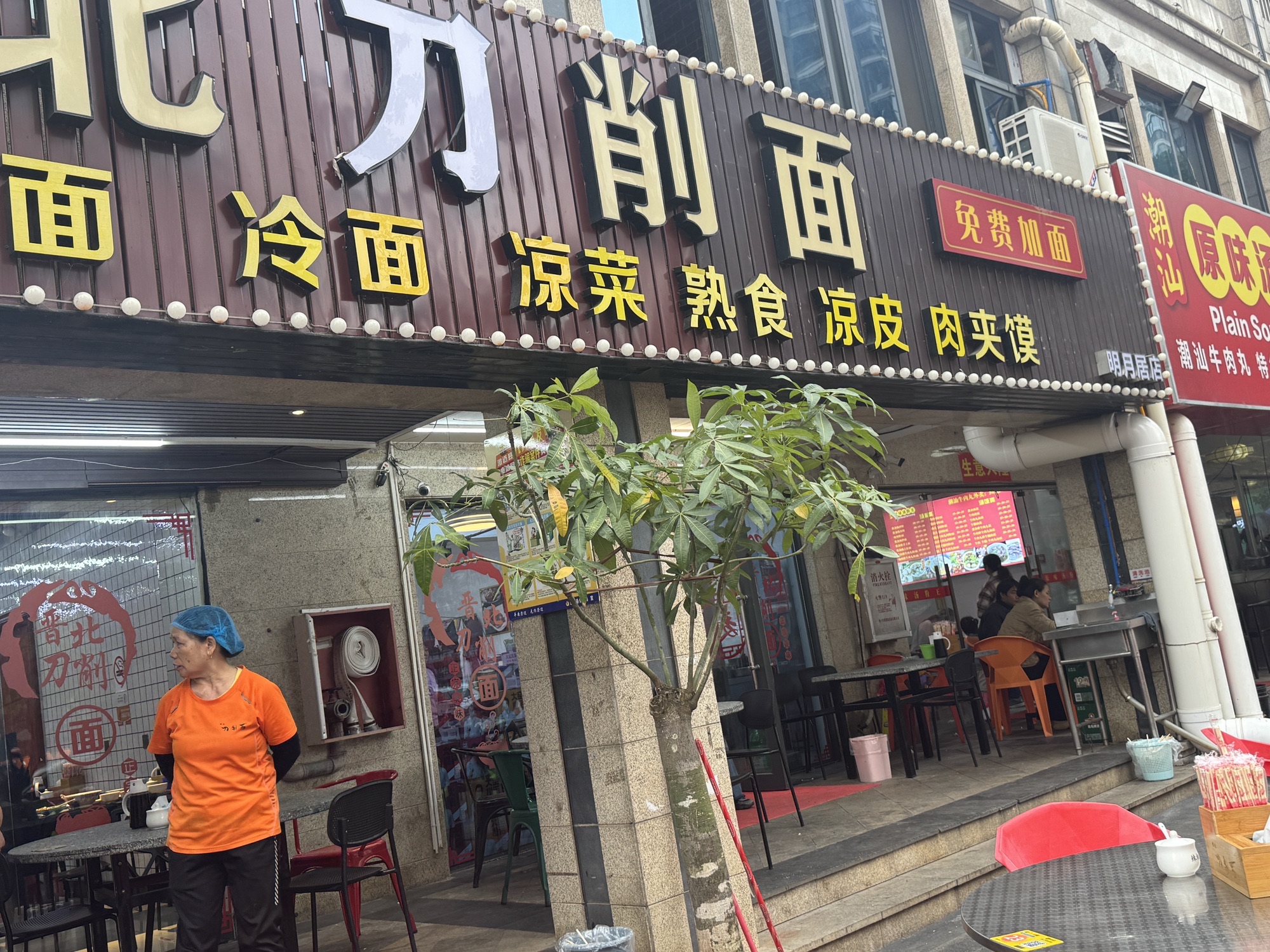 晋北刀削面(软件园店)