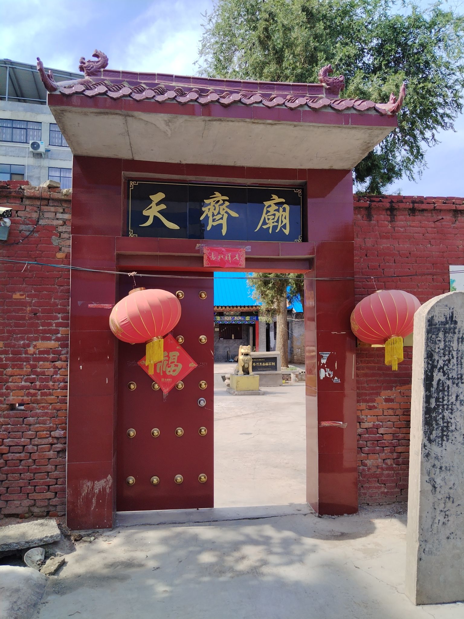 天齐庙
