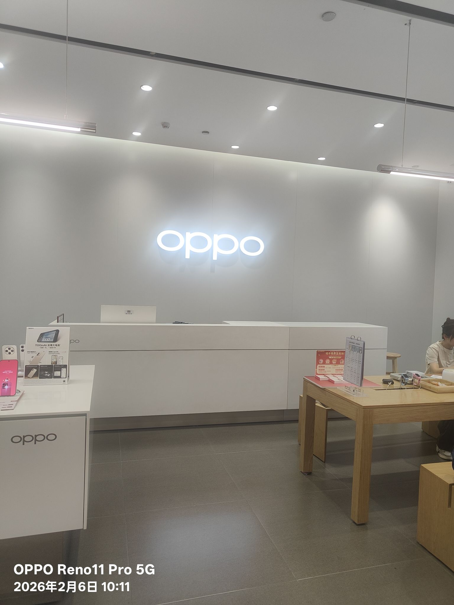 OPPO官方授权体验店(儋州夏日广场店)