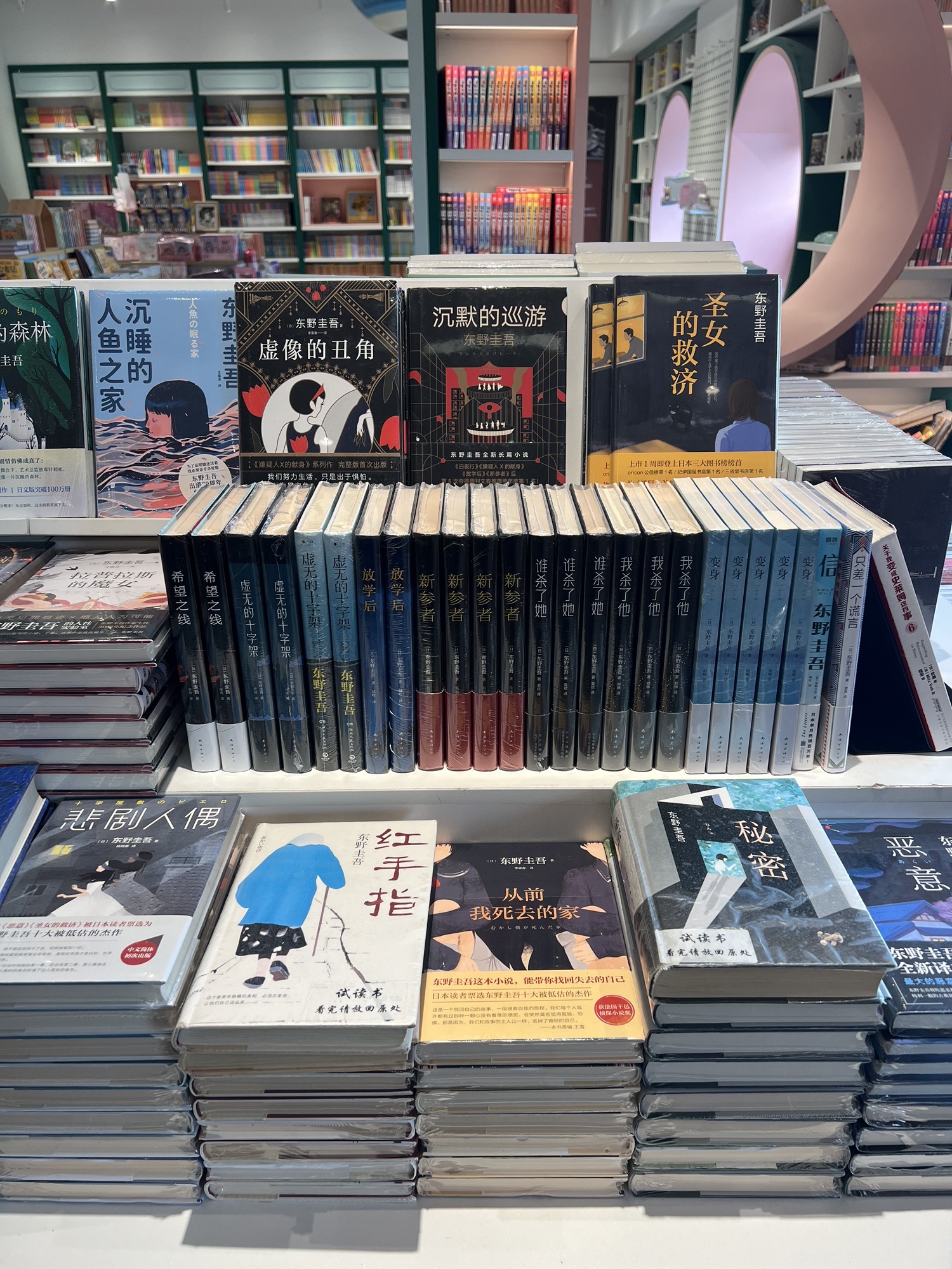 书的故事(富达美广场店)