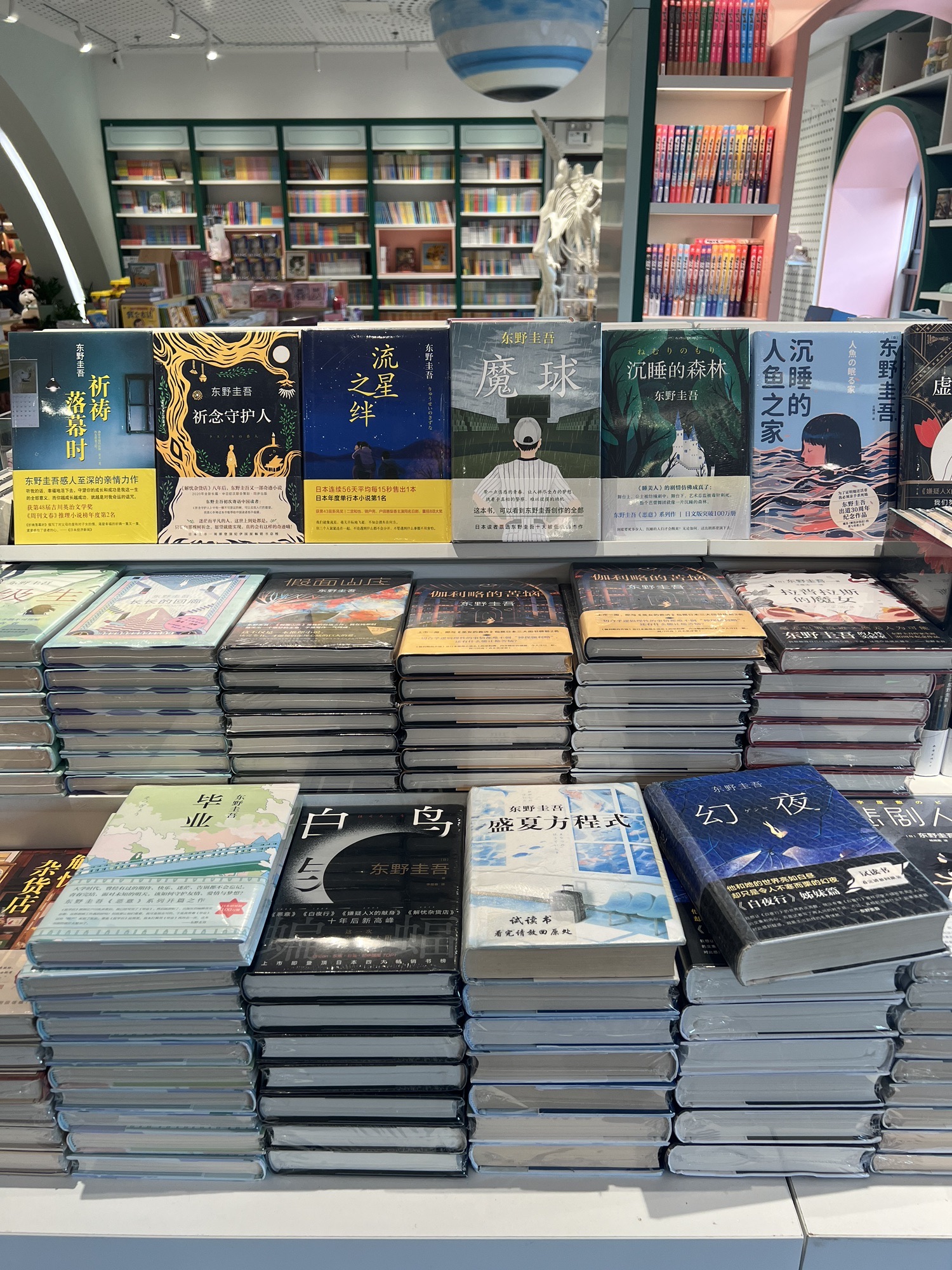 书的故事(富达美广场店)