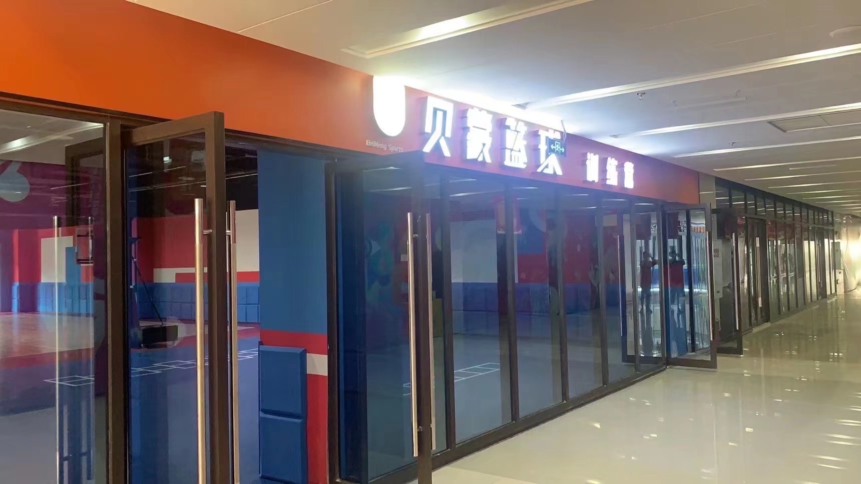 场地封面-贝蒙篮球