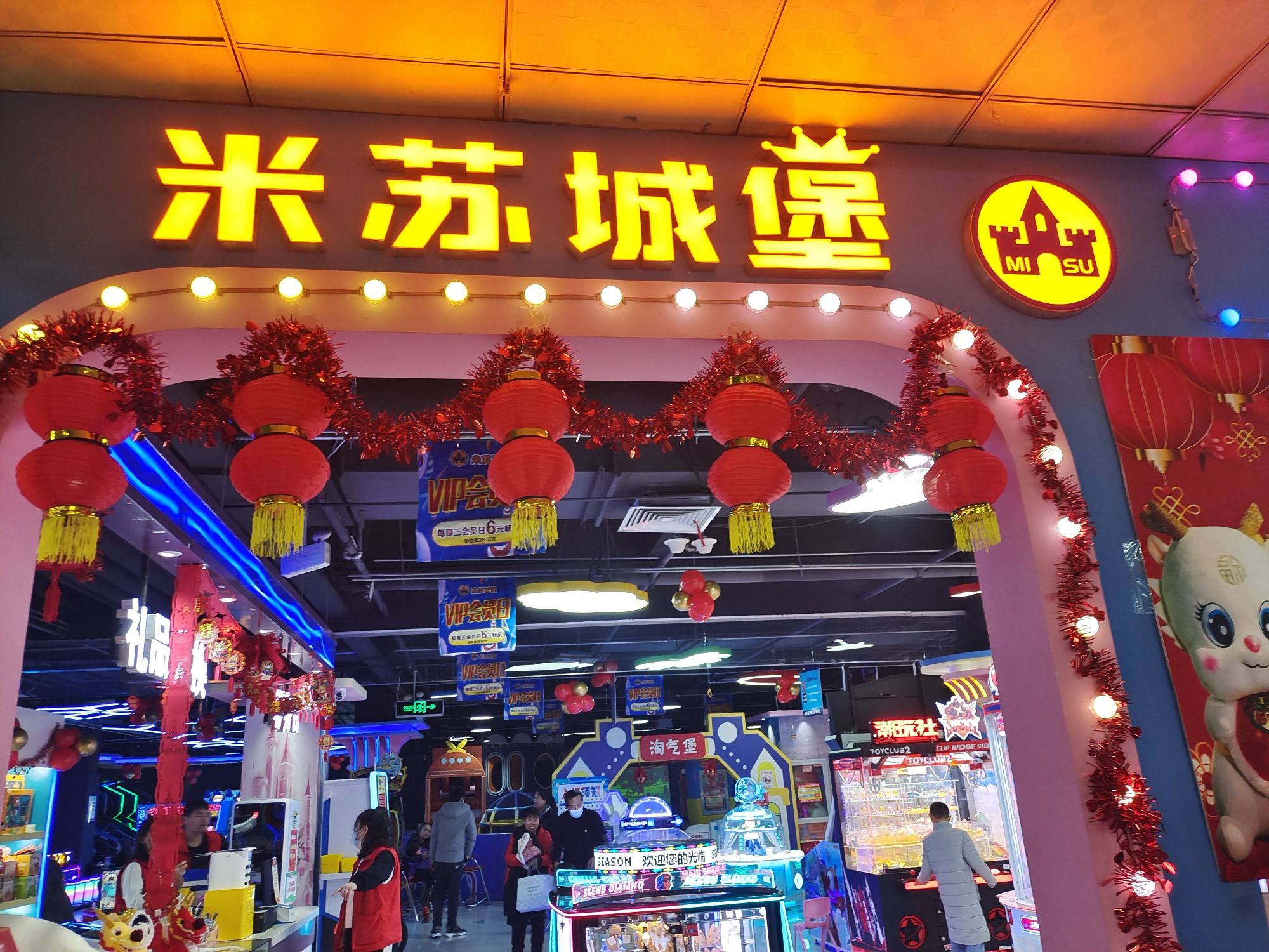 米苏城堡儿童乐园(阜城盐百购物广场店)