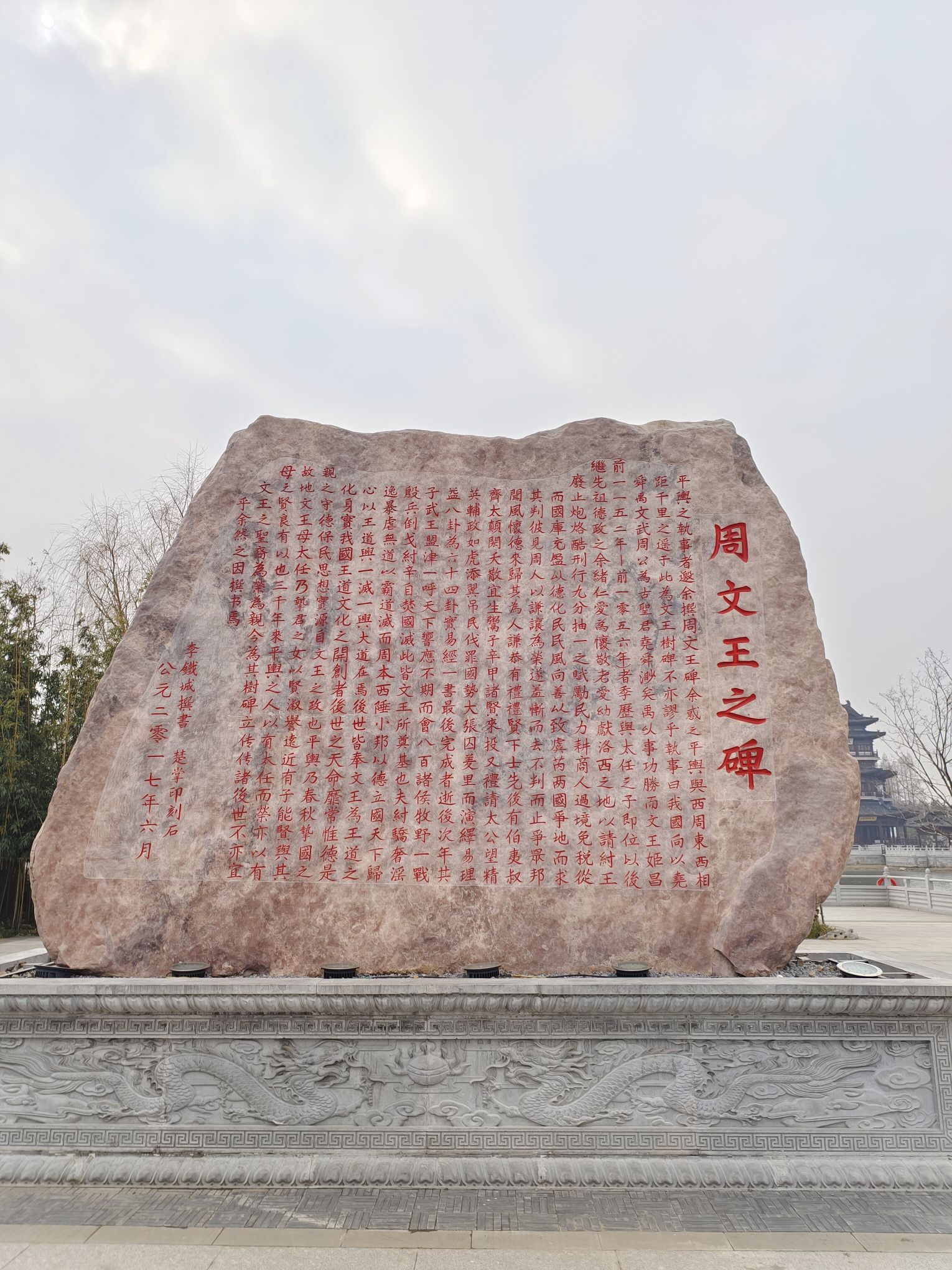 挚湖公园旅行图片 1