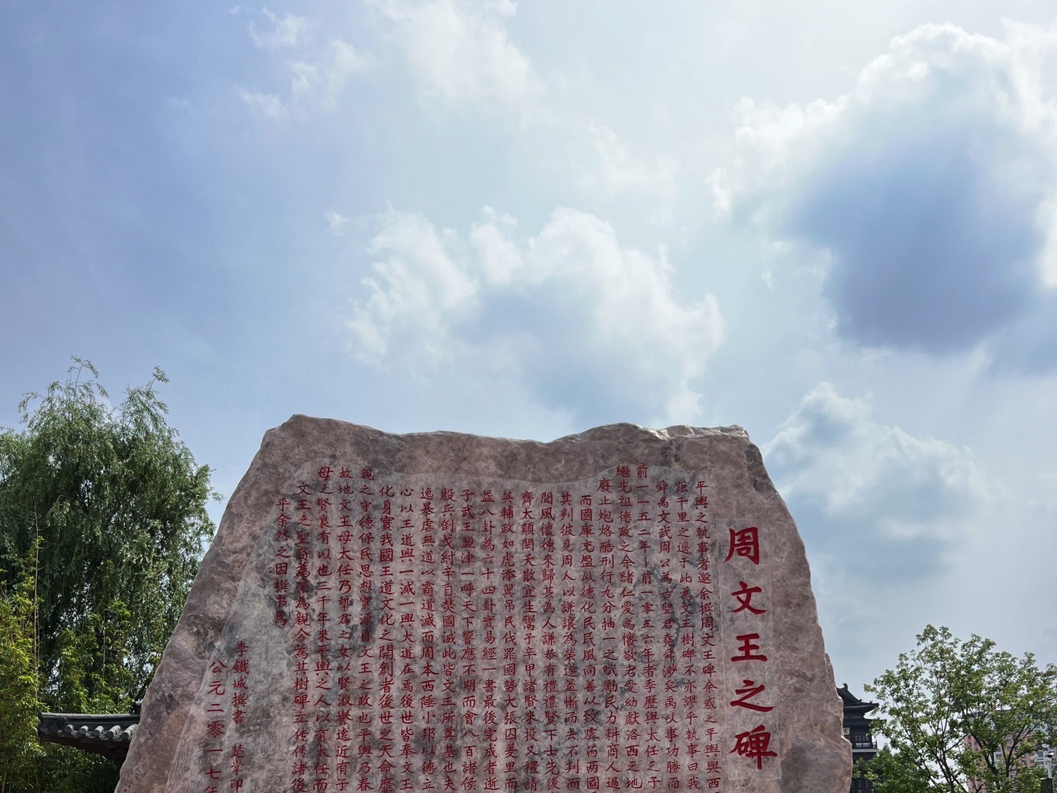 挚湖公园旅行图片 2