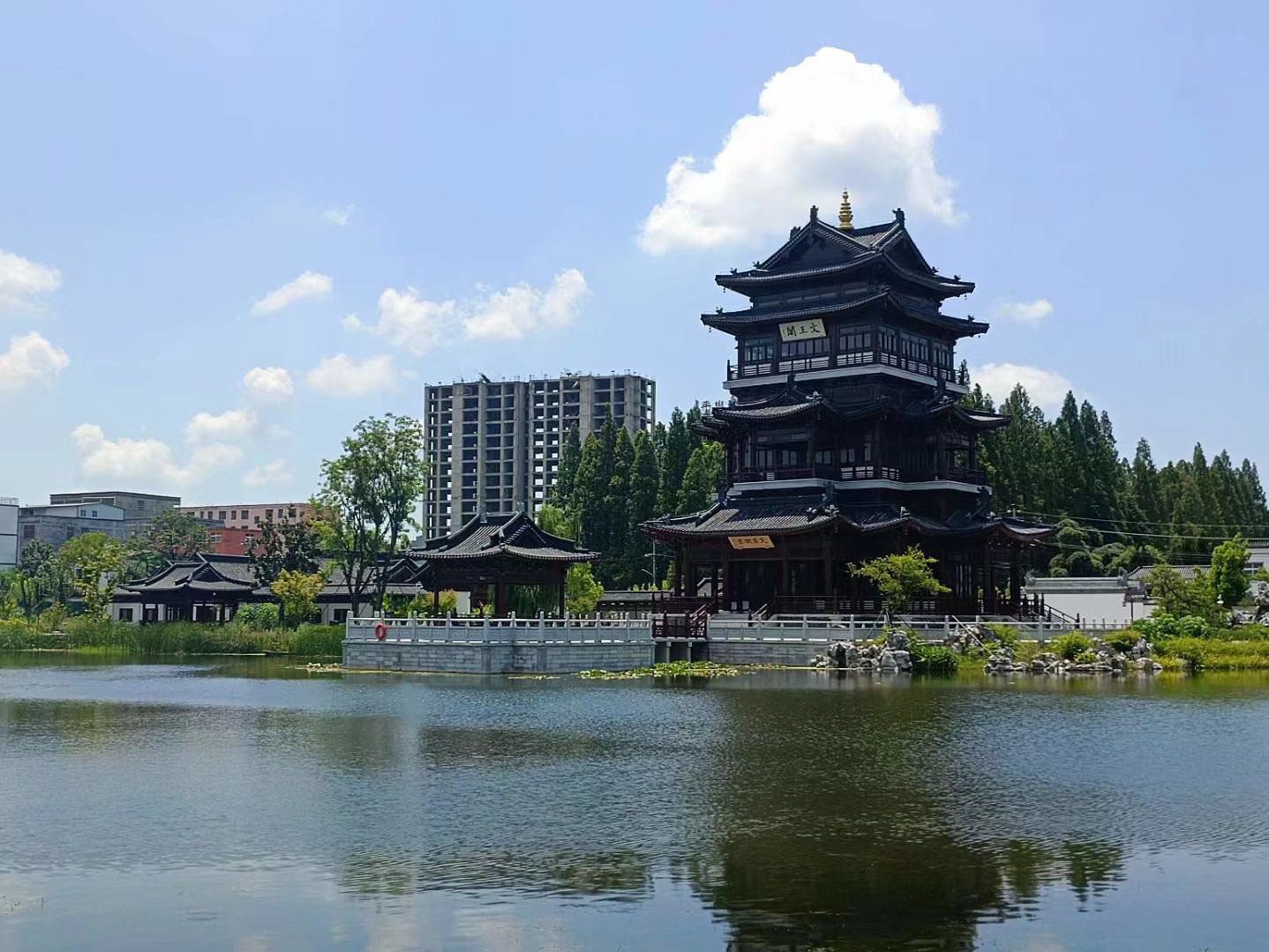 挚湖公园旅行图片 3