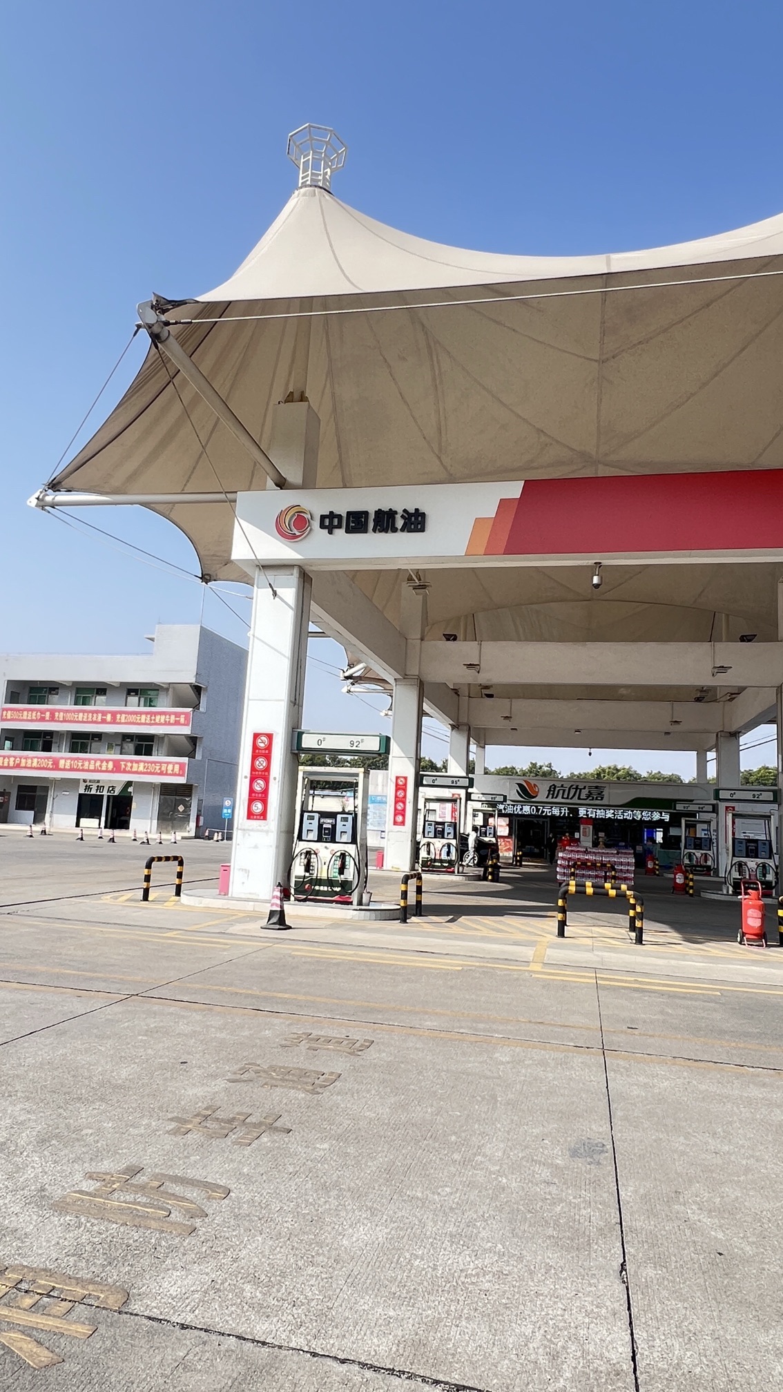 中国航油白云机场北区加油站