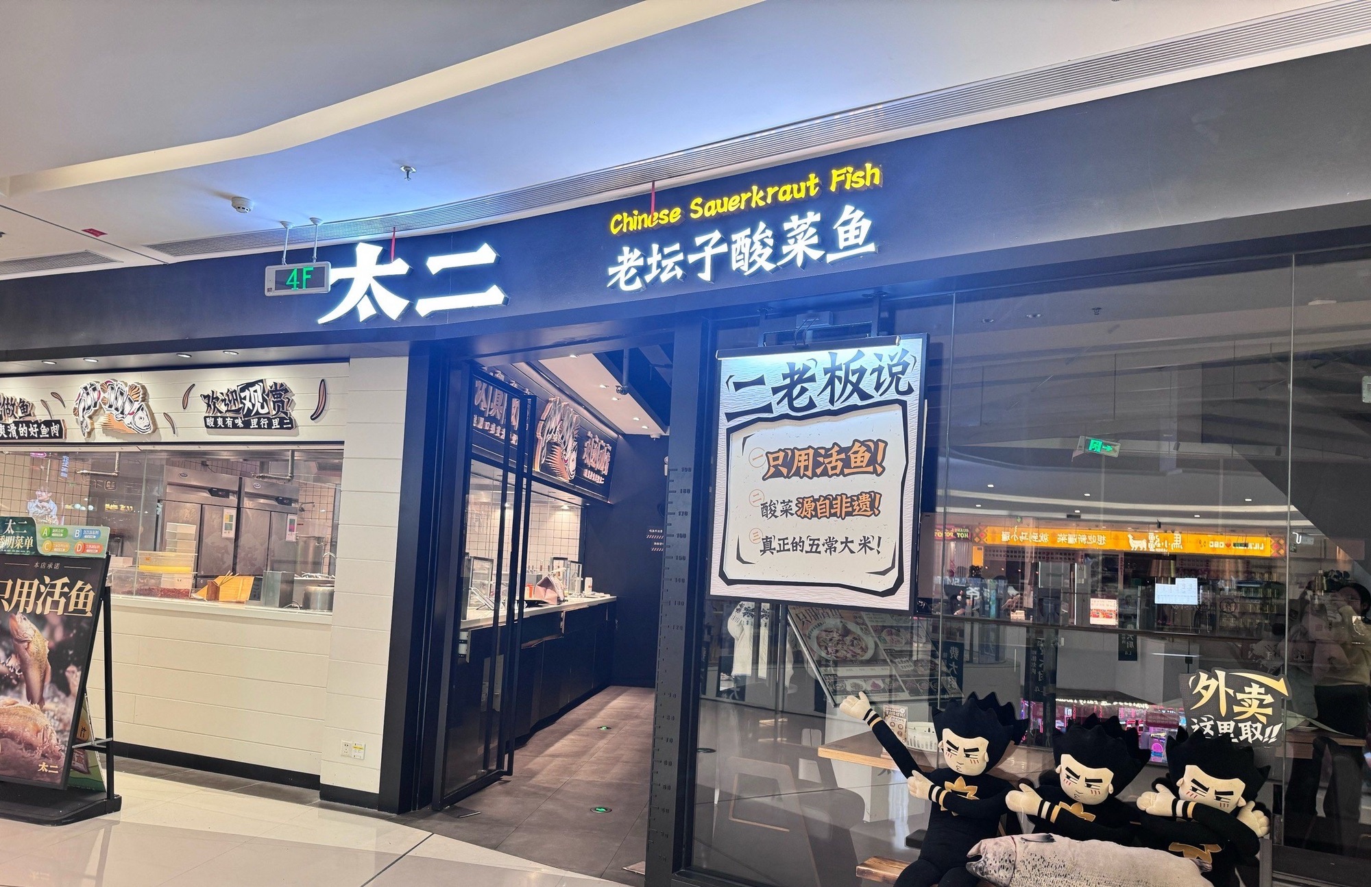 新太二·鲜料川菜(长沙北辰荟店)