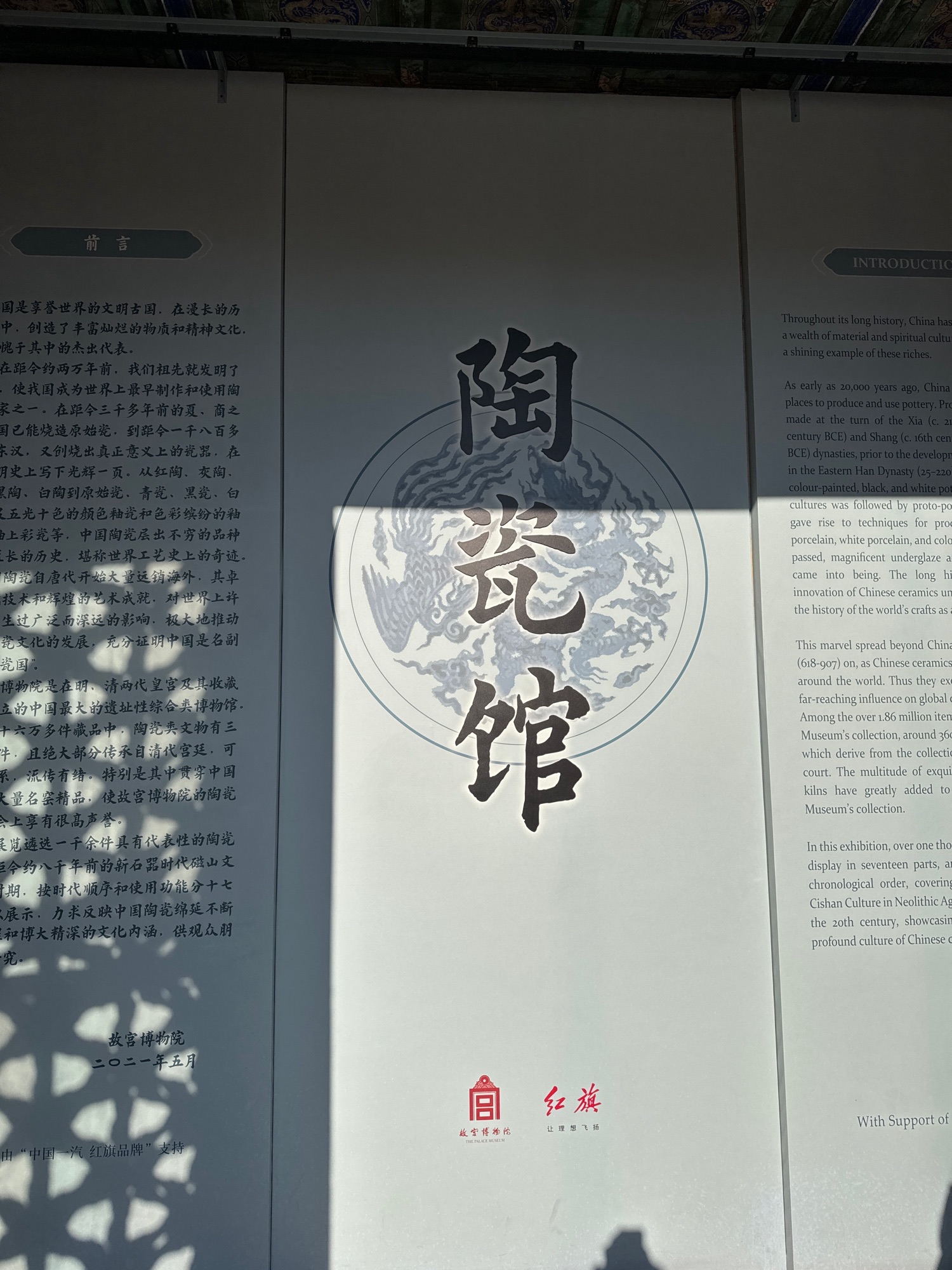 故宫博物院-陶瓷馆 - 东华门街道便民圈栖邻生活圈文化服务服务点实景照片