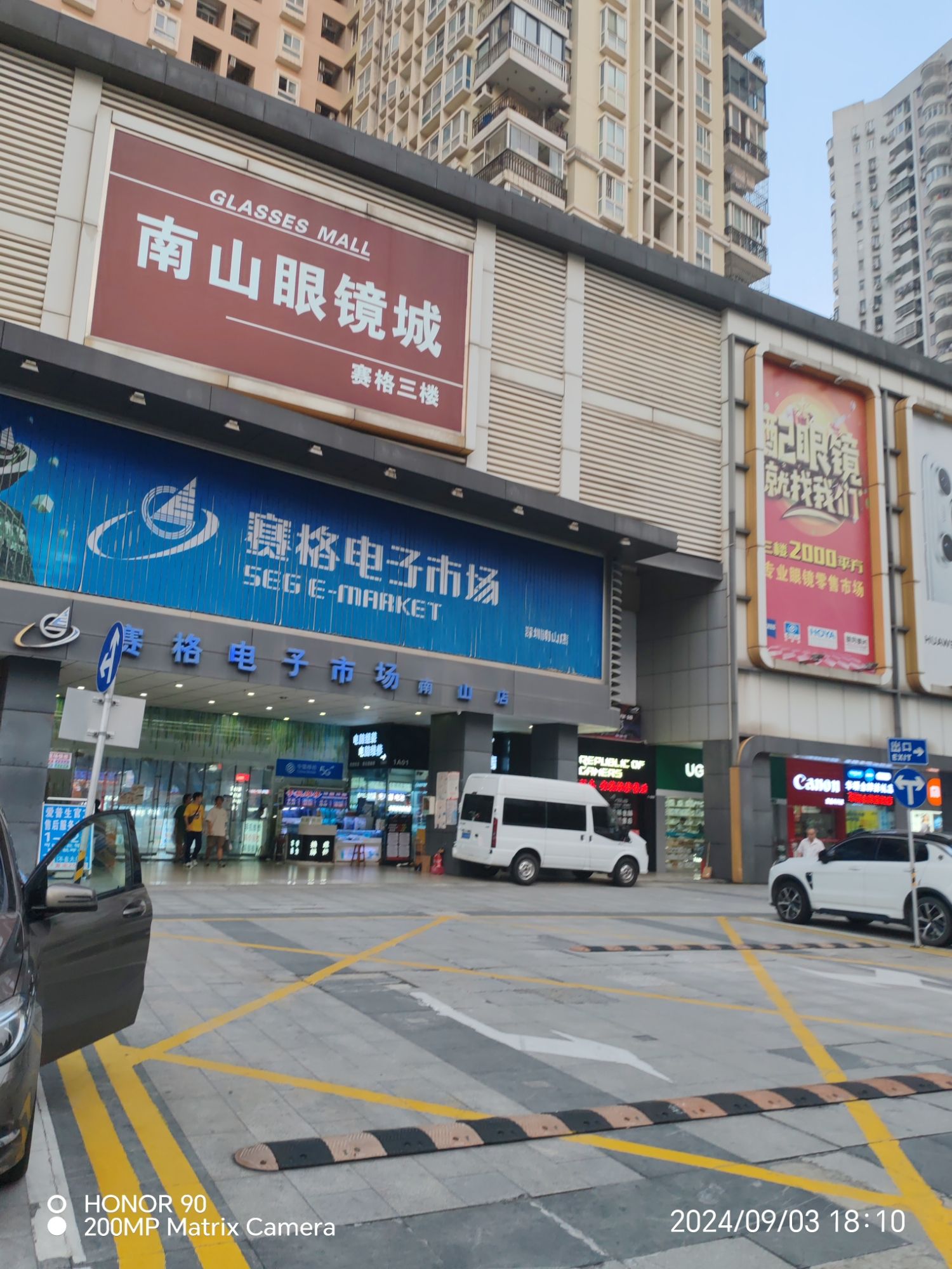 赛格电子市场(时代骄子大厦店)