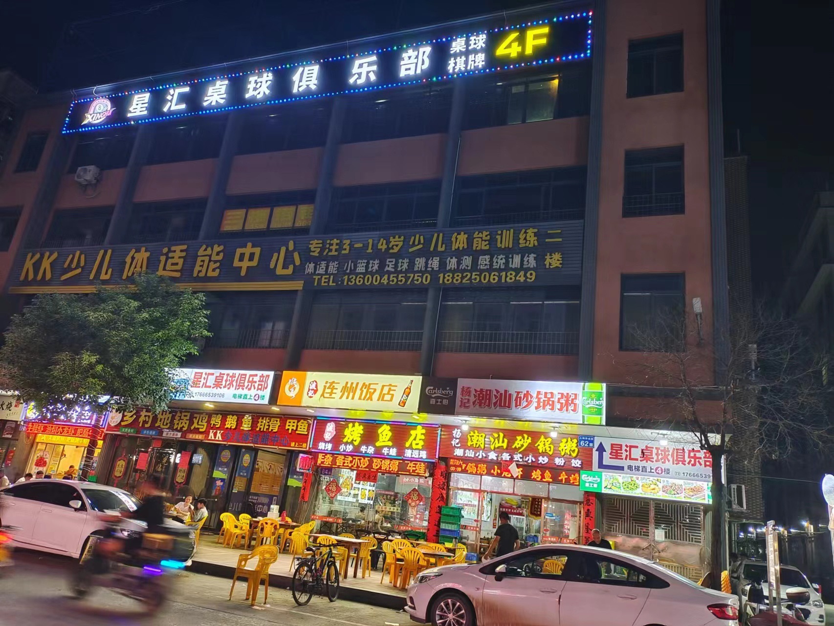 场地封面-星汇桌球棋牌俱乐部(西成旗舰店)