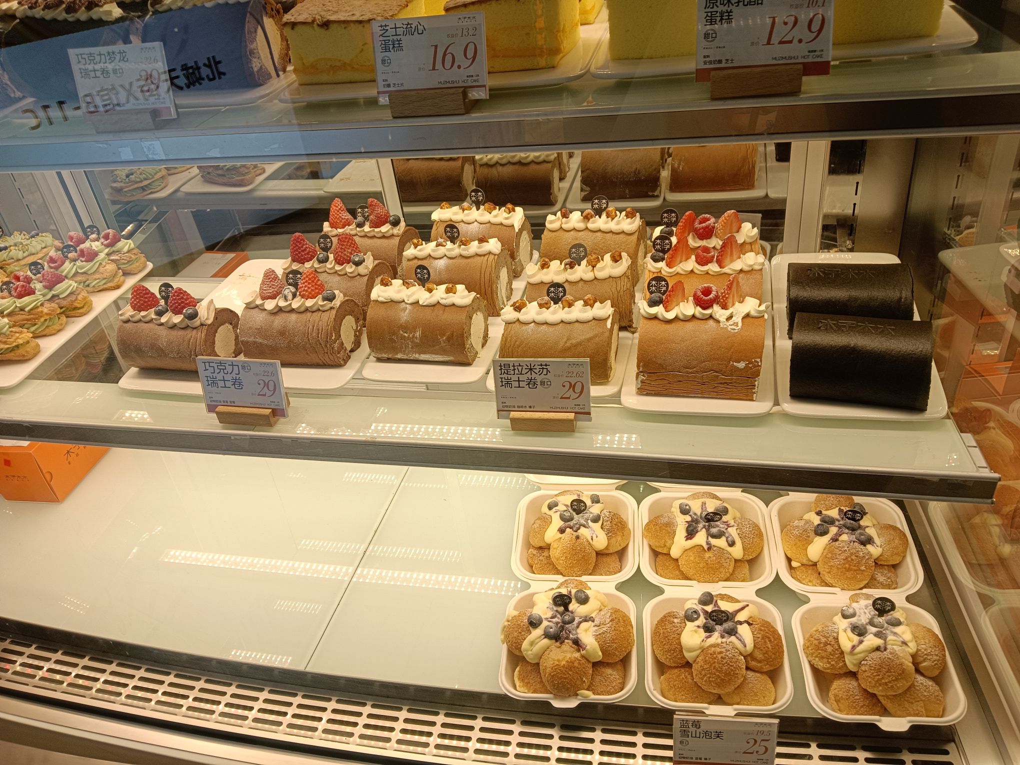 木子木水日式烫面包(星光68广场店)