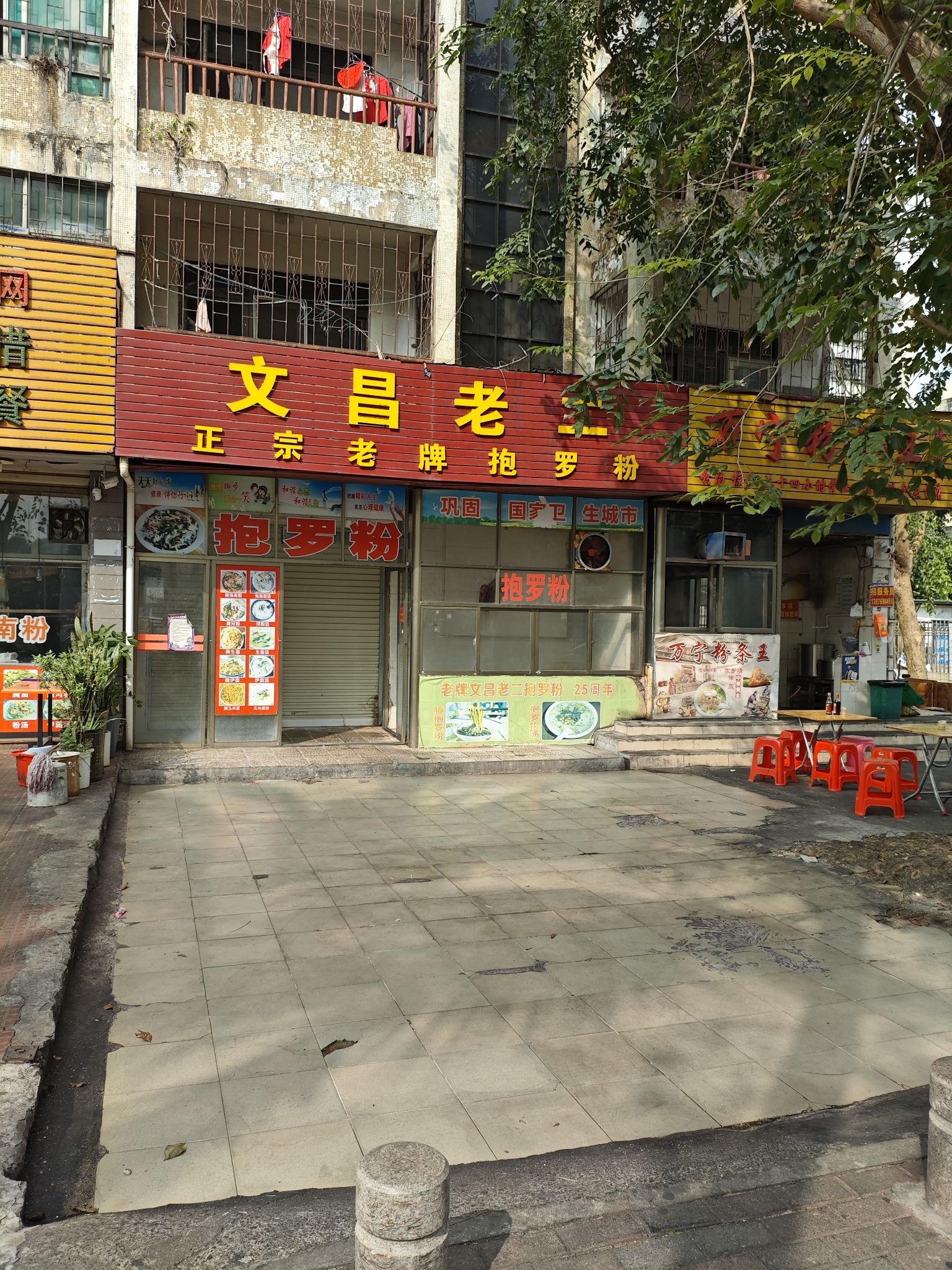 文昌老二正宗老牌抱罗粉