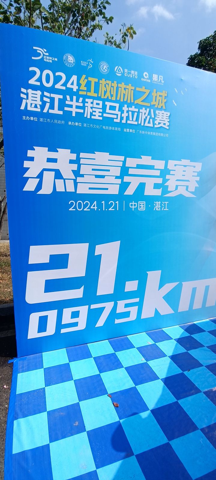 碧海社区体育公园旅行图片 1
