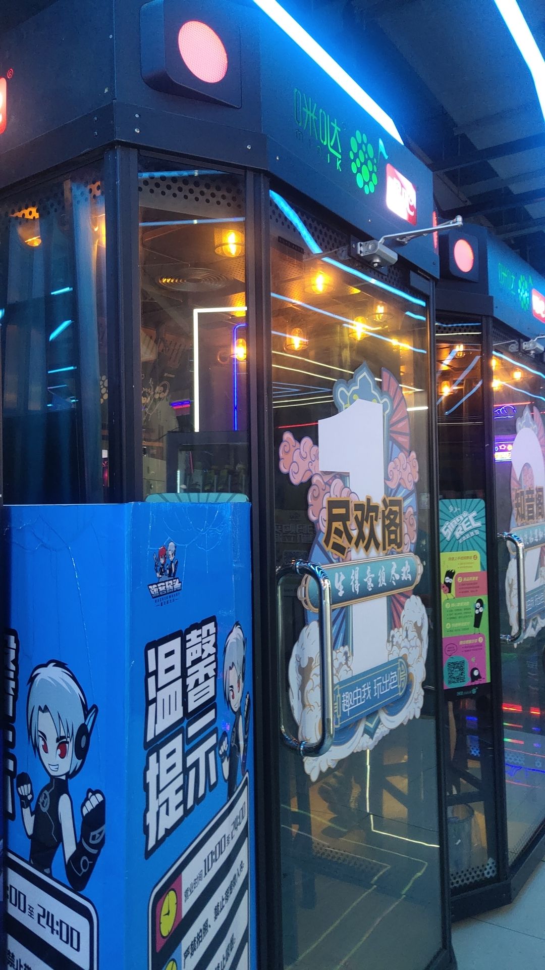 骇客码头电玩城(五华吾悦店)