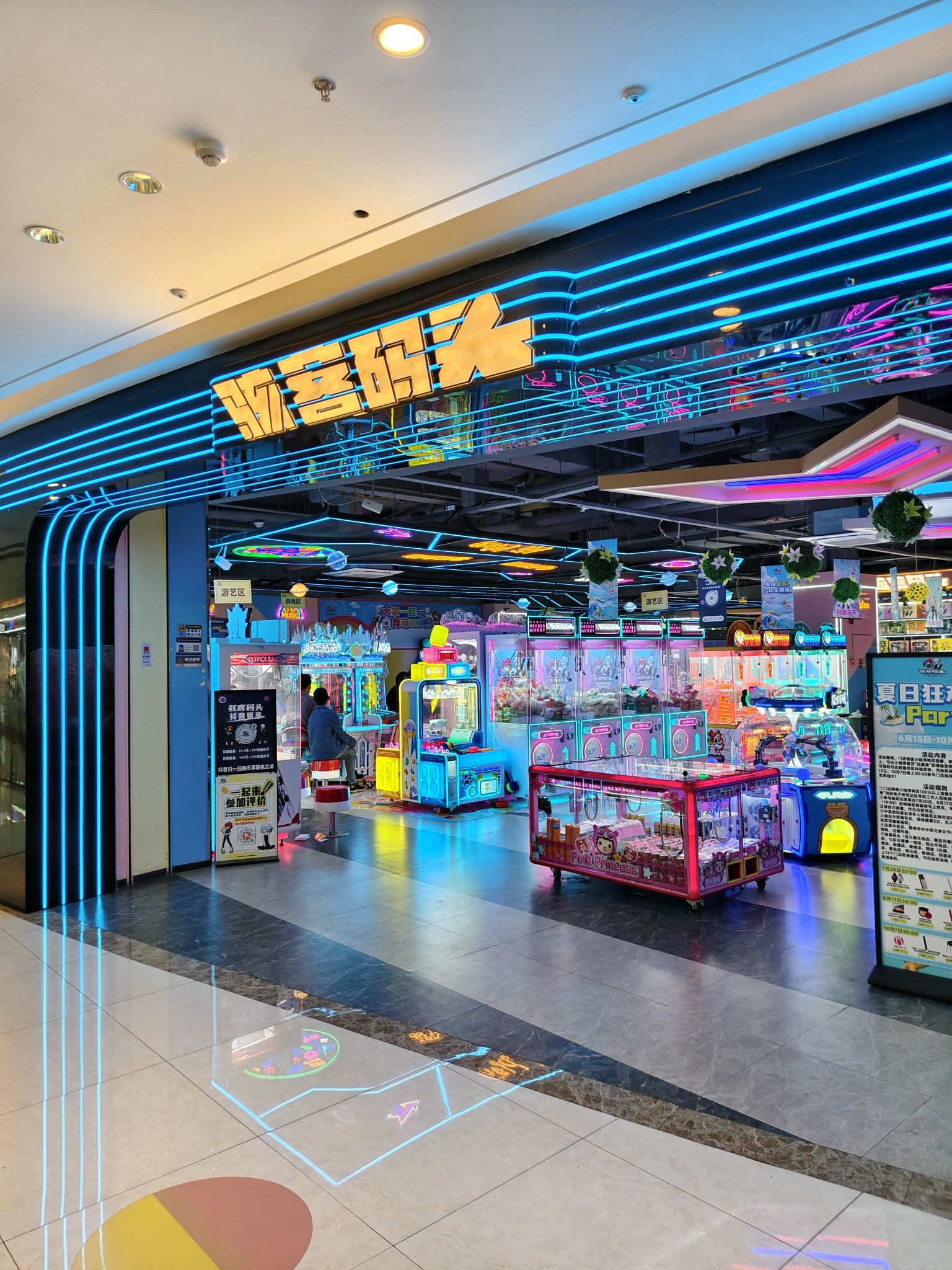 骇客码头电玩城(五华吾悦店)