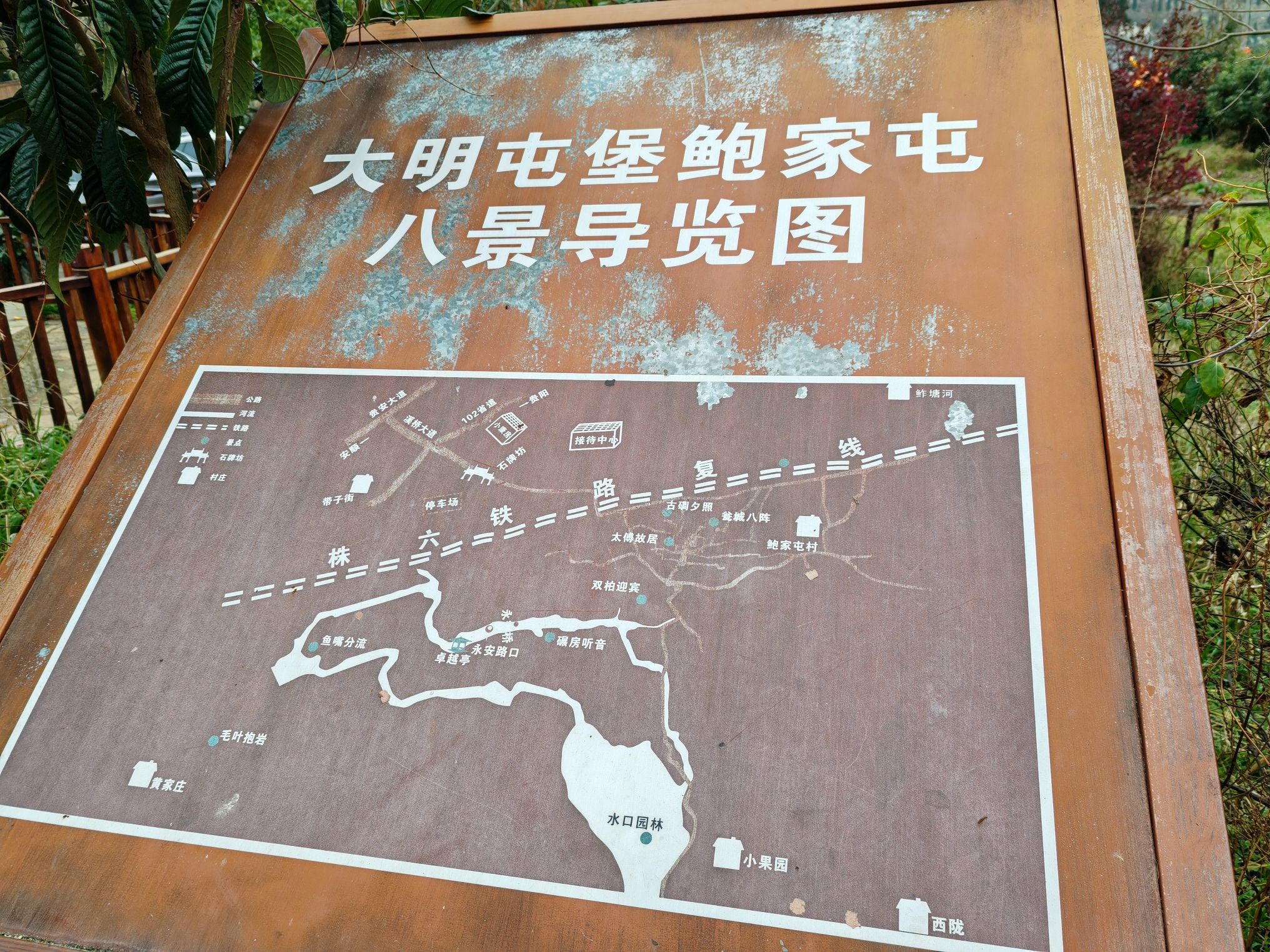 鲍家屯景区旅行图片 2