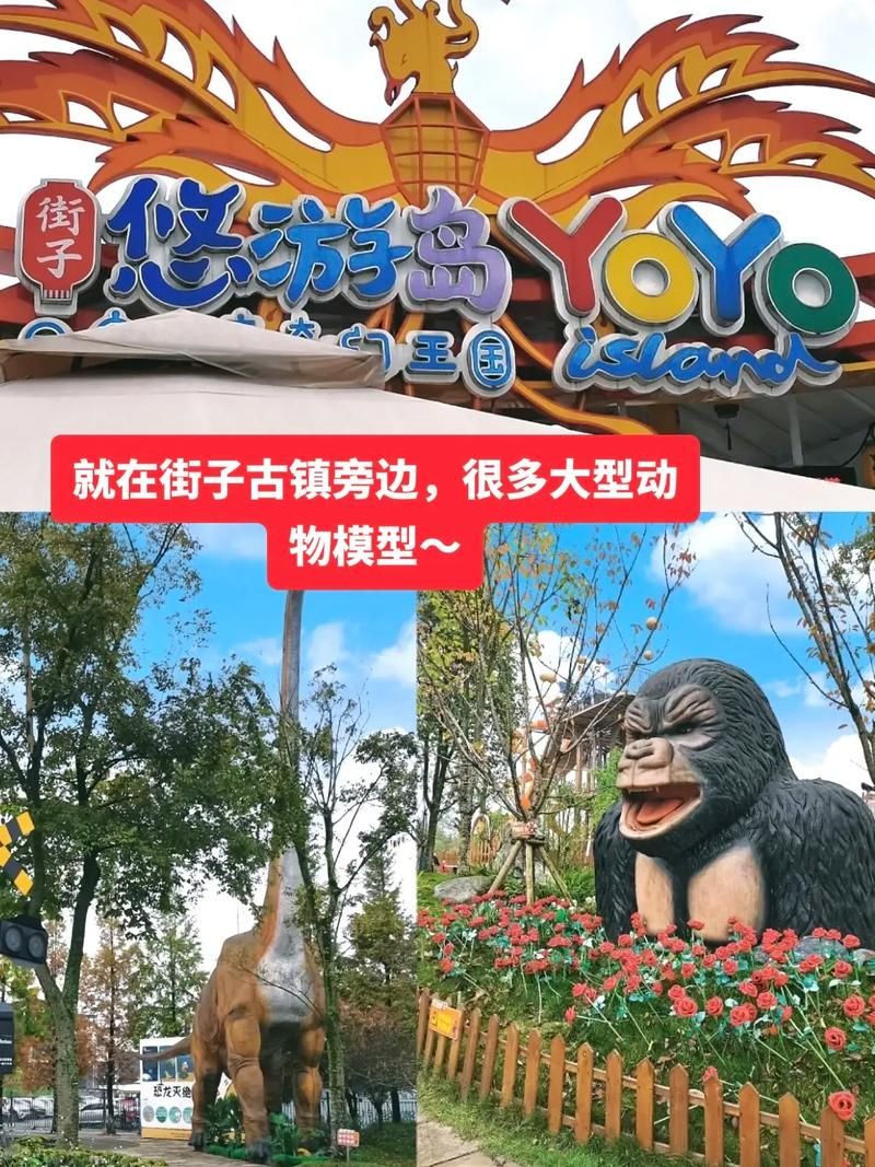 场地封面-街子悠游岛