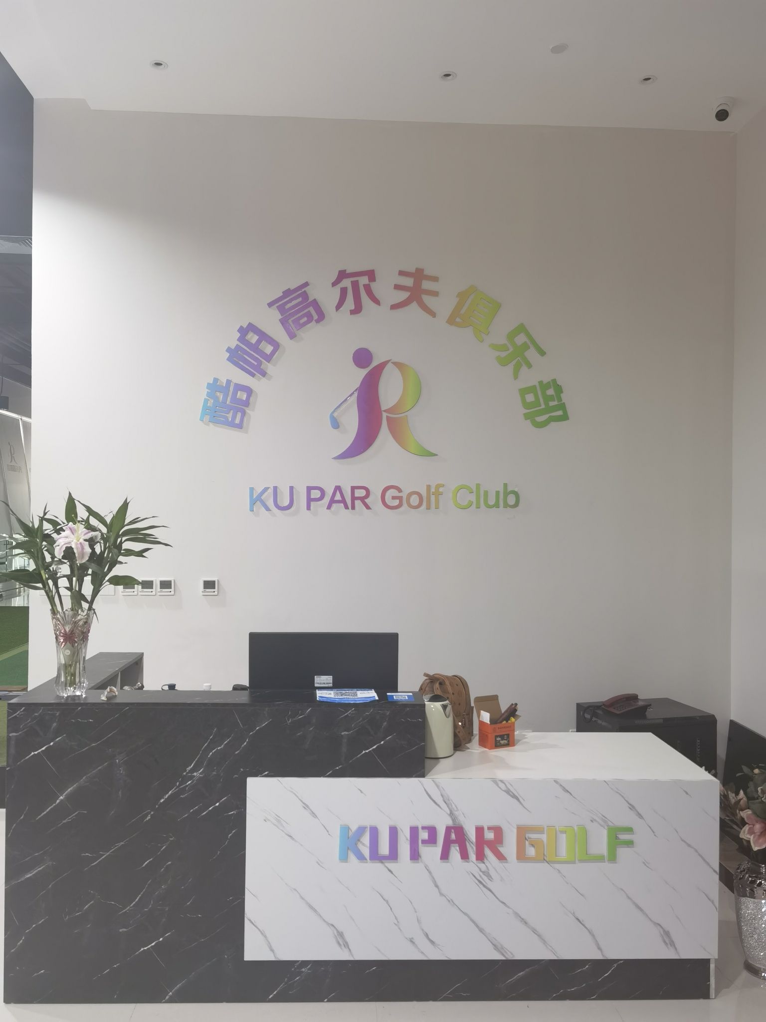 场地封面-酷帕高尔夫