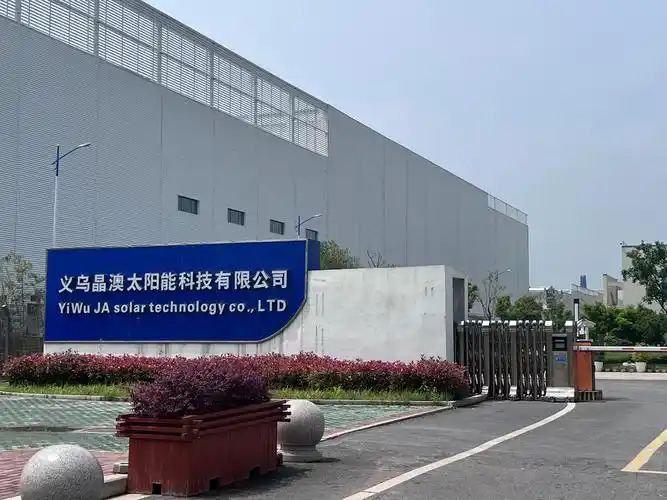 义乌晶澳人才招聘中心