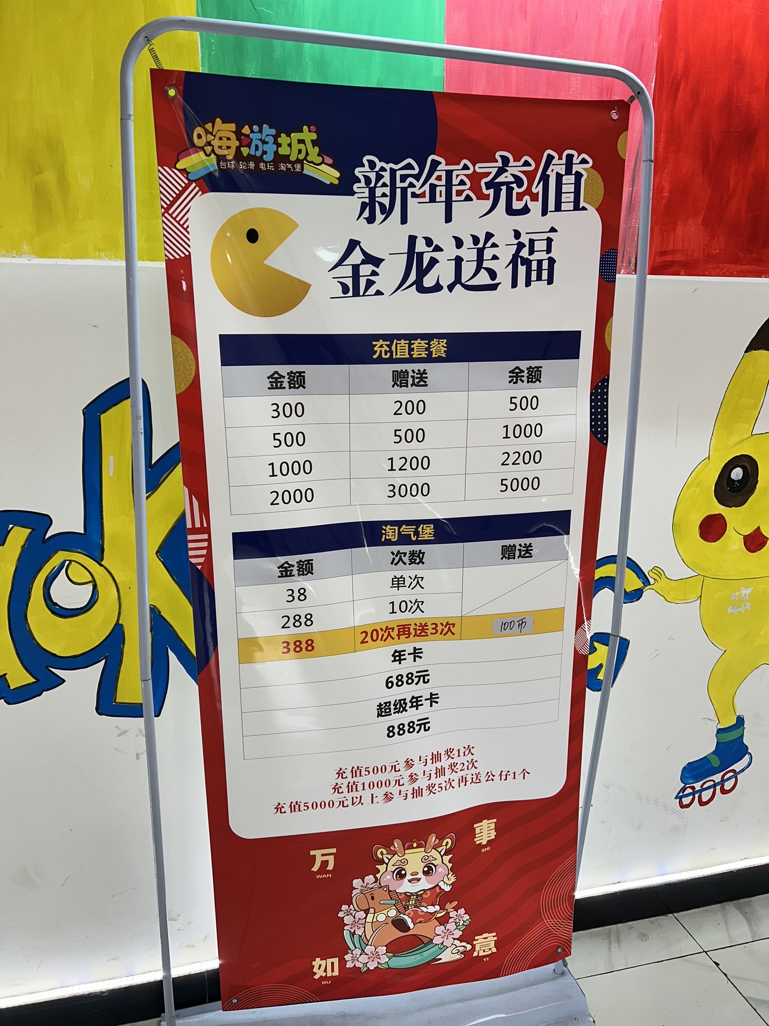 嗨游城(黄桷树公园店)