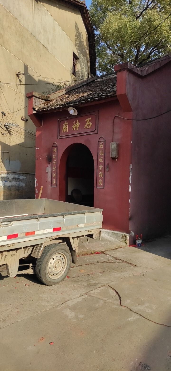 石神庙